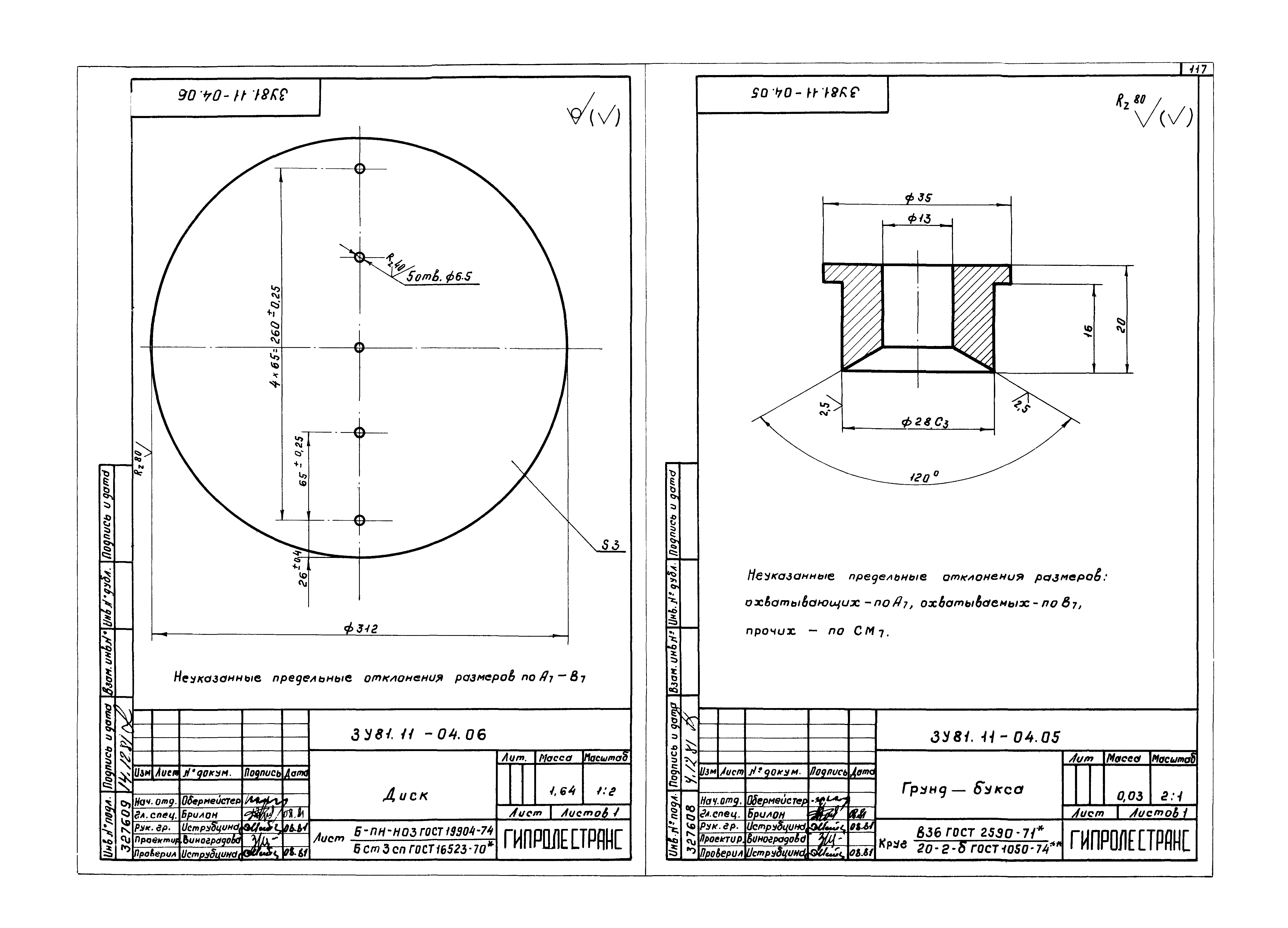 Серия 3.907.2-10