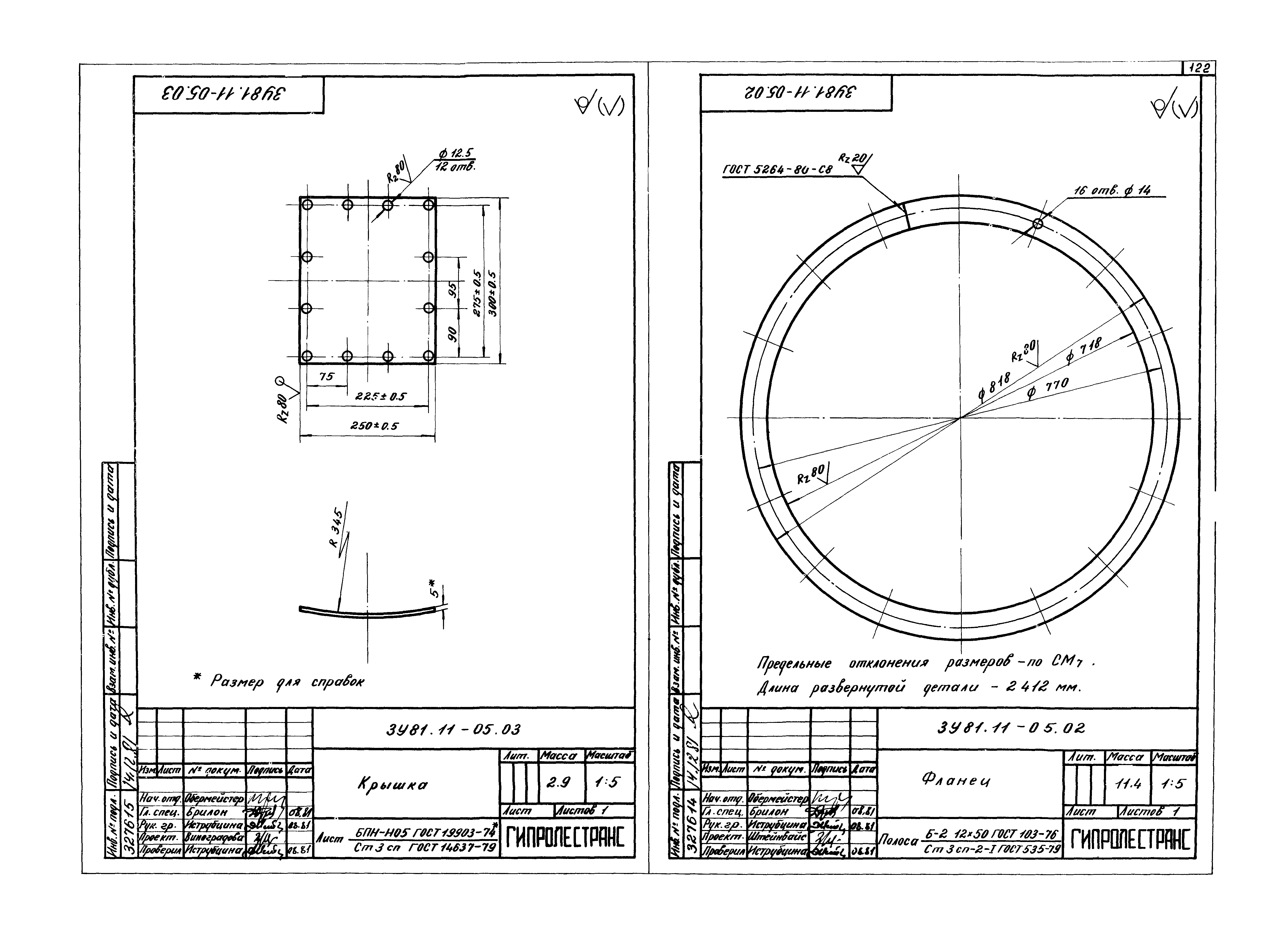 Серия 3.907.2-10