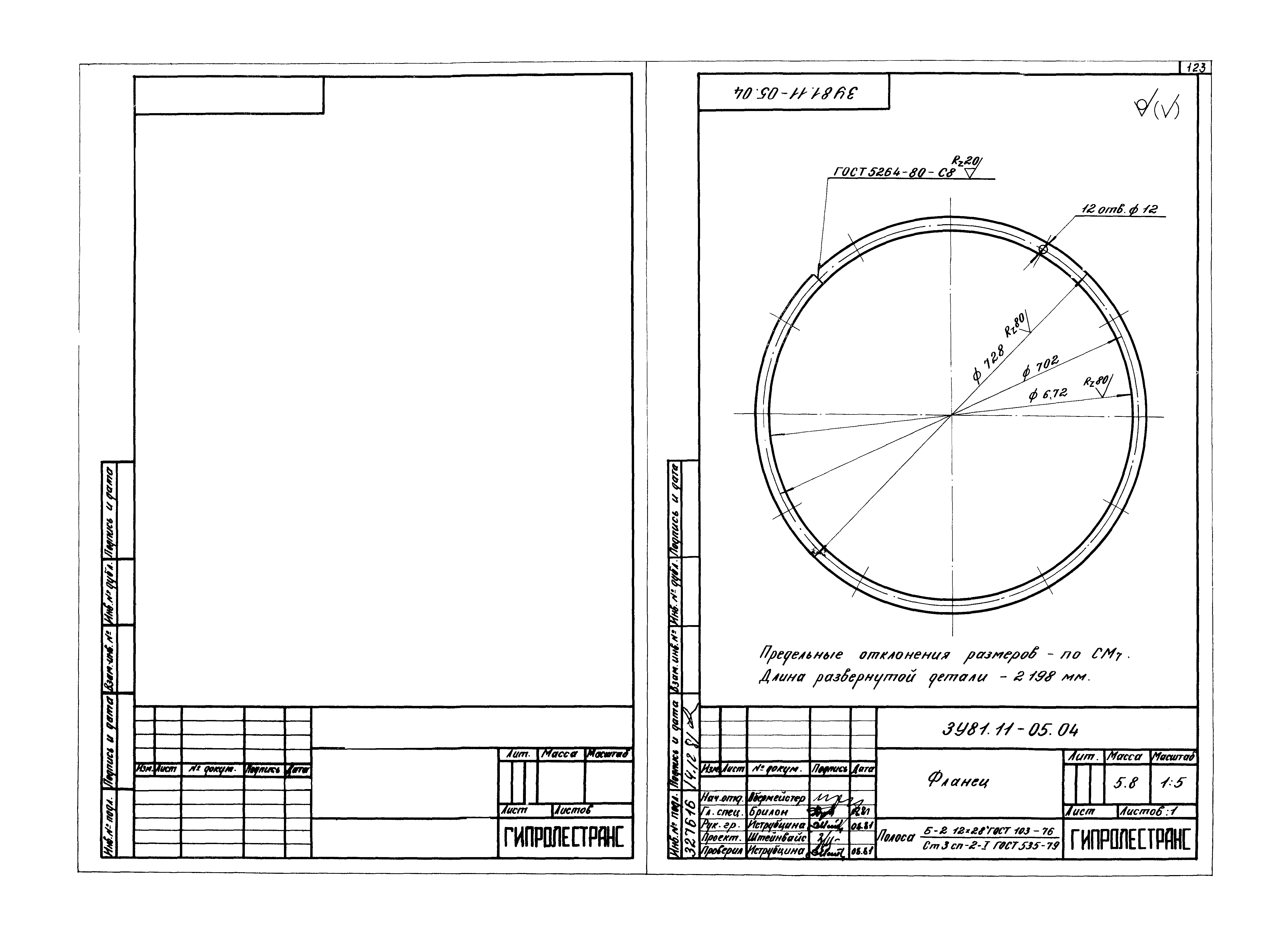 Серия 3.907.2-10