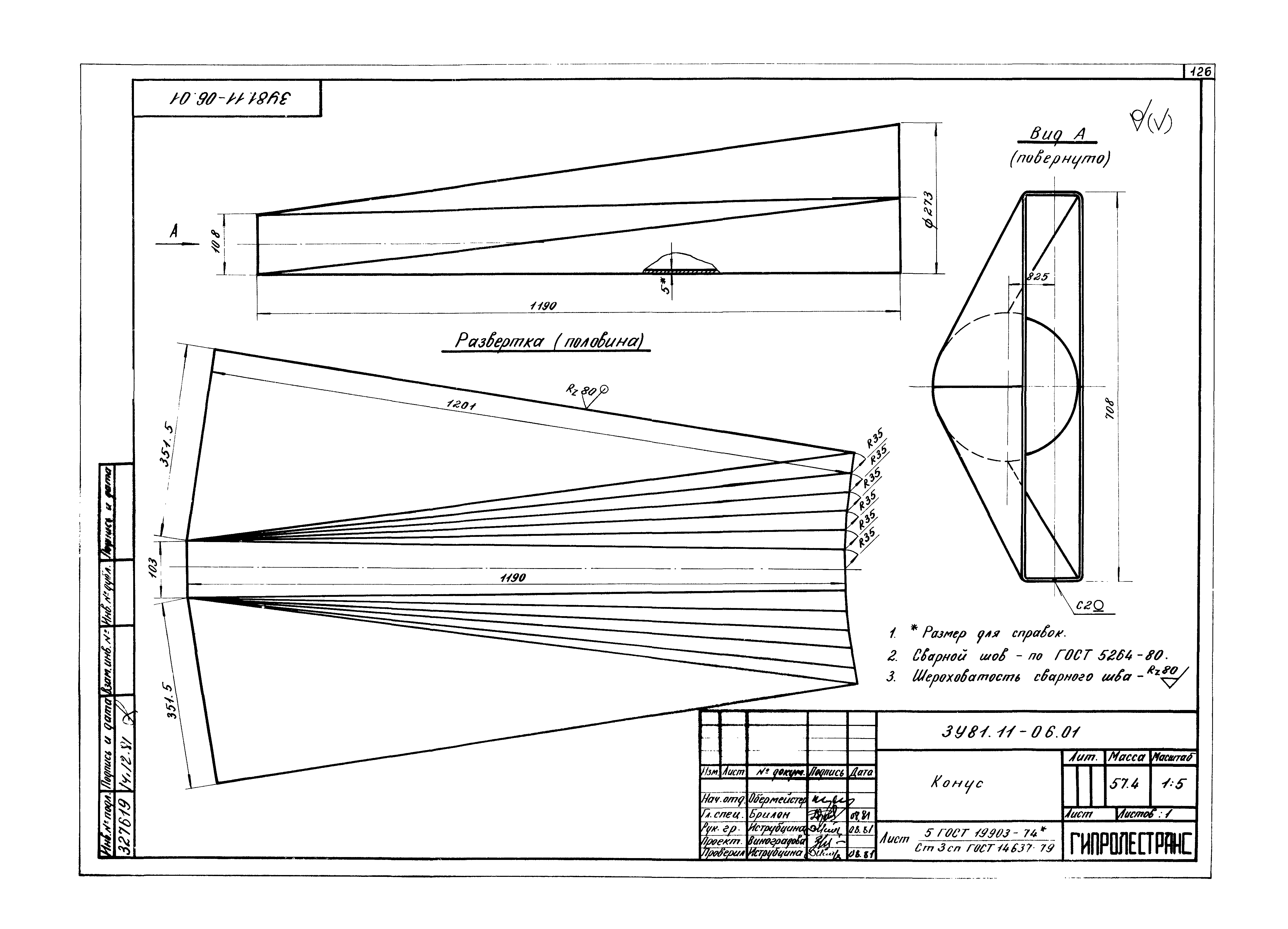 Серия 3.907.2-10