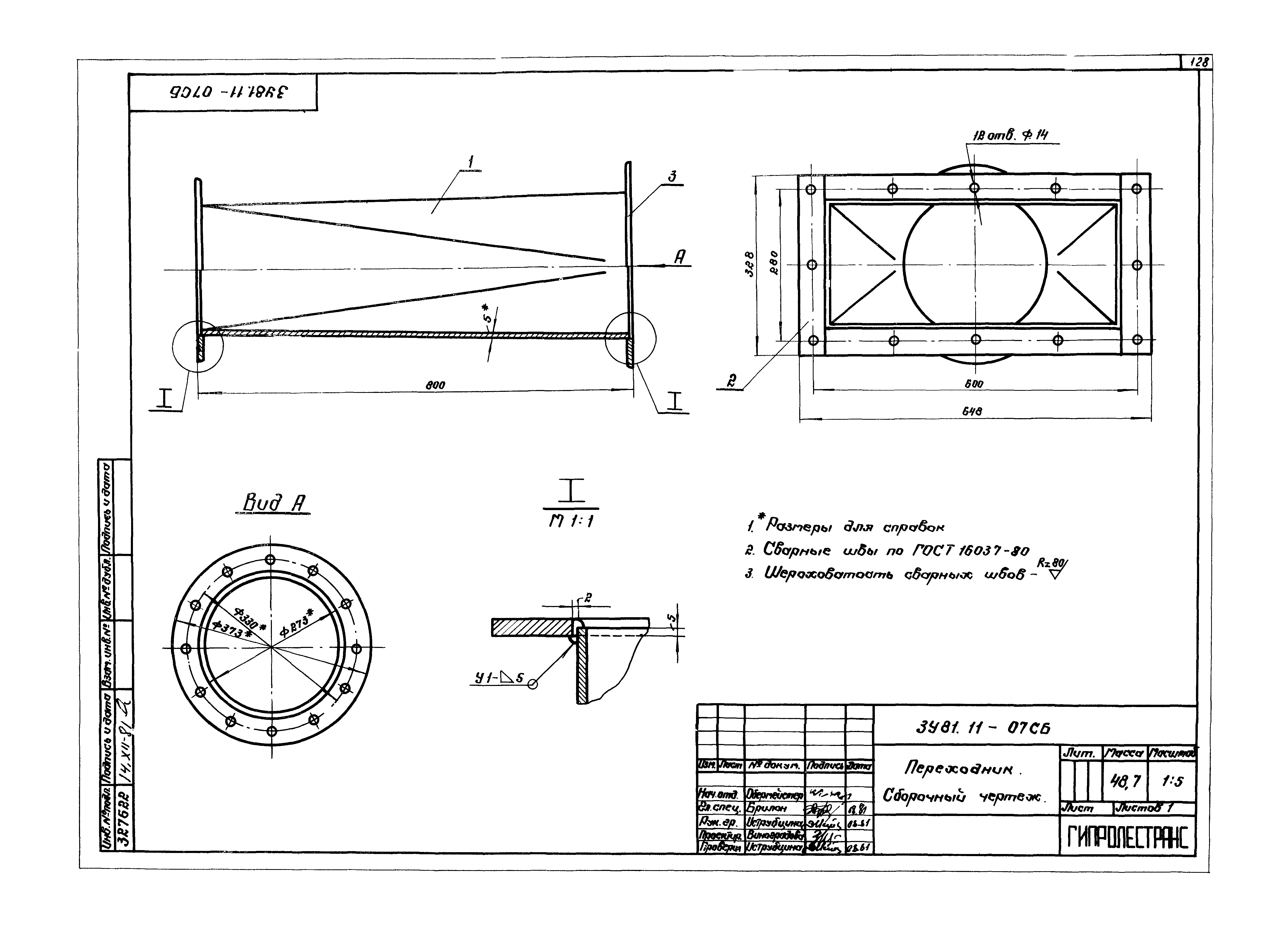 Серия 3.907.2-10