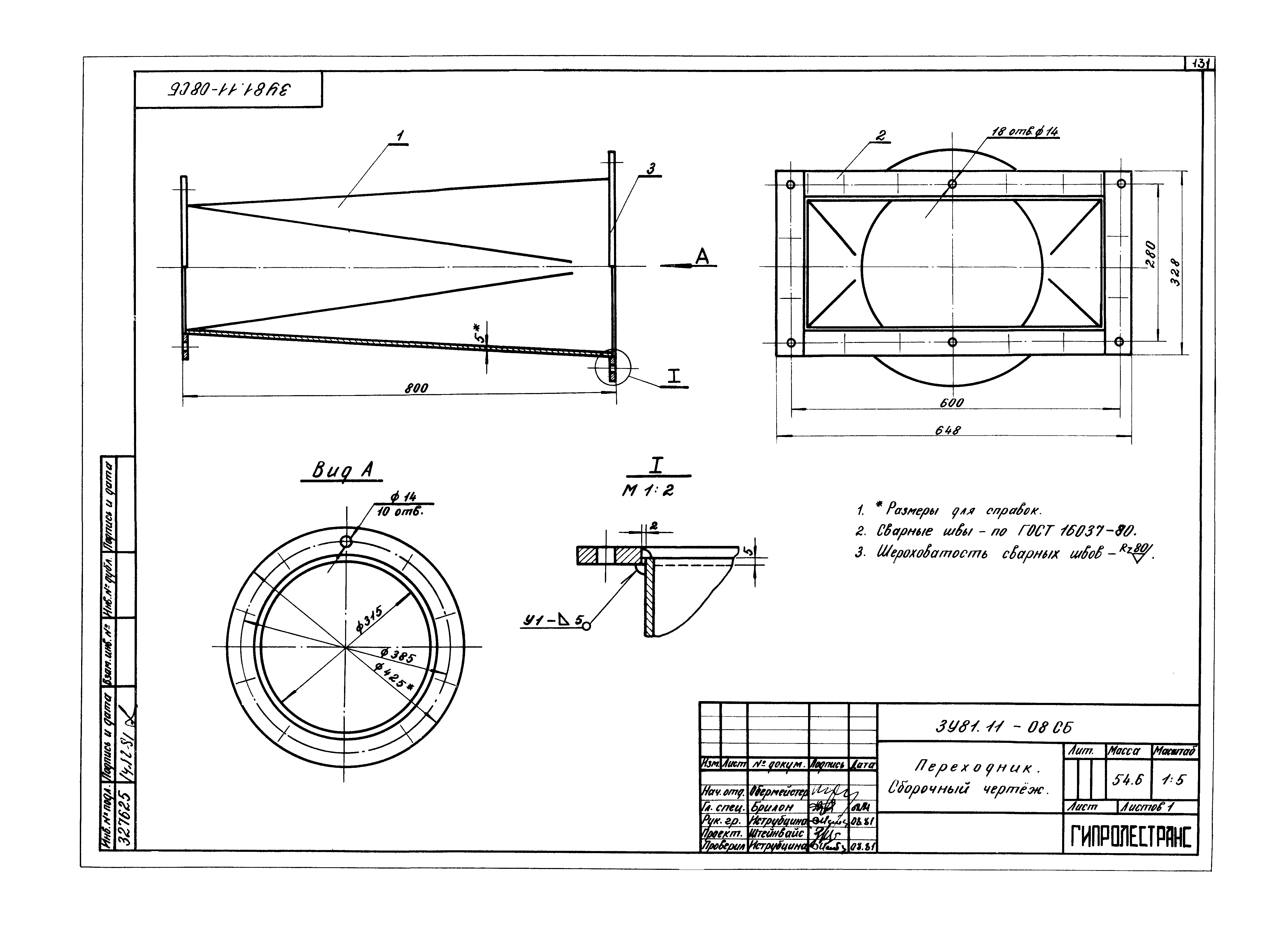 Серия 3.907.2-10