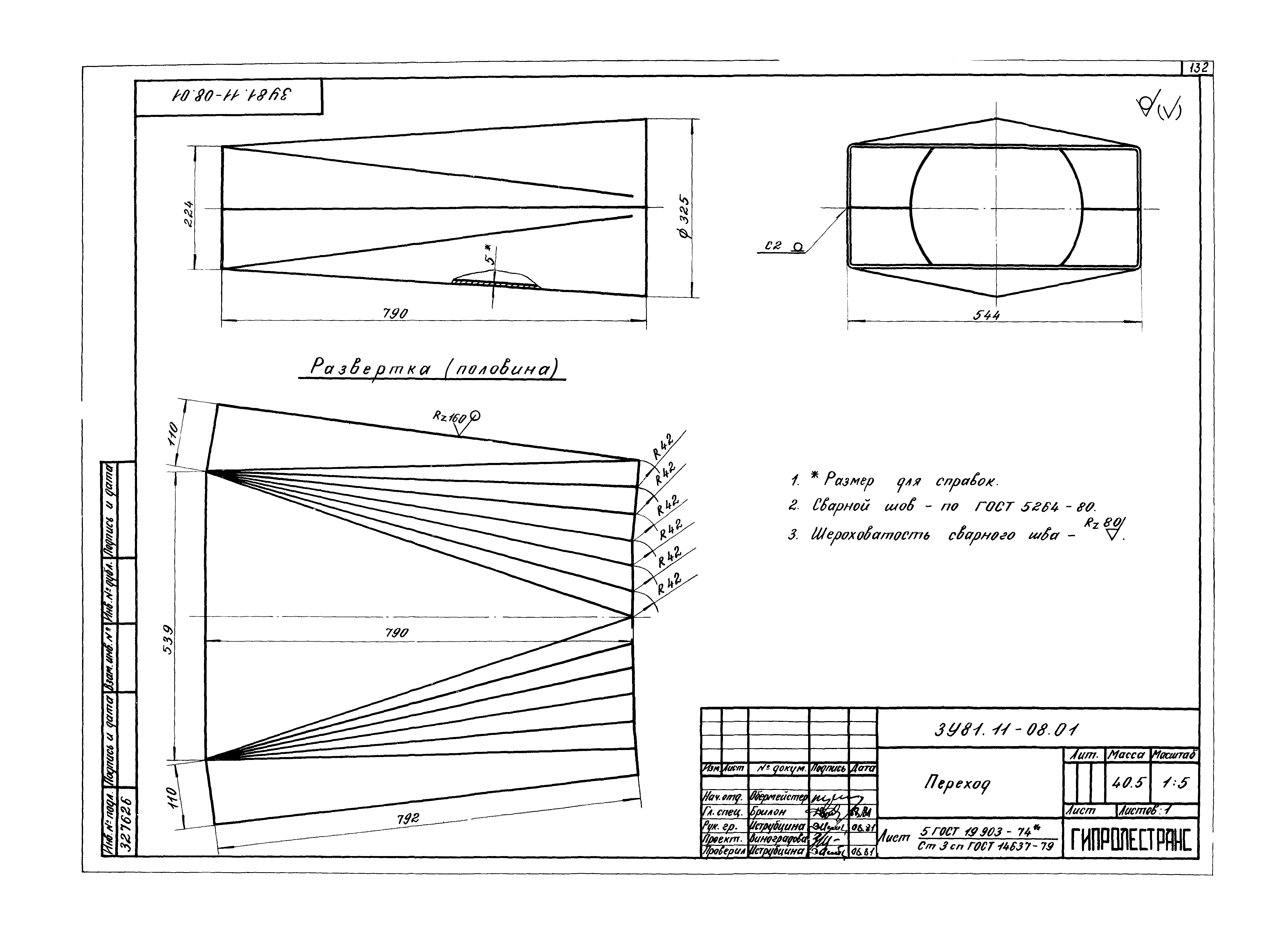 Серия 3.907.2-10