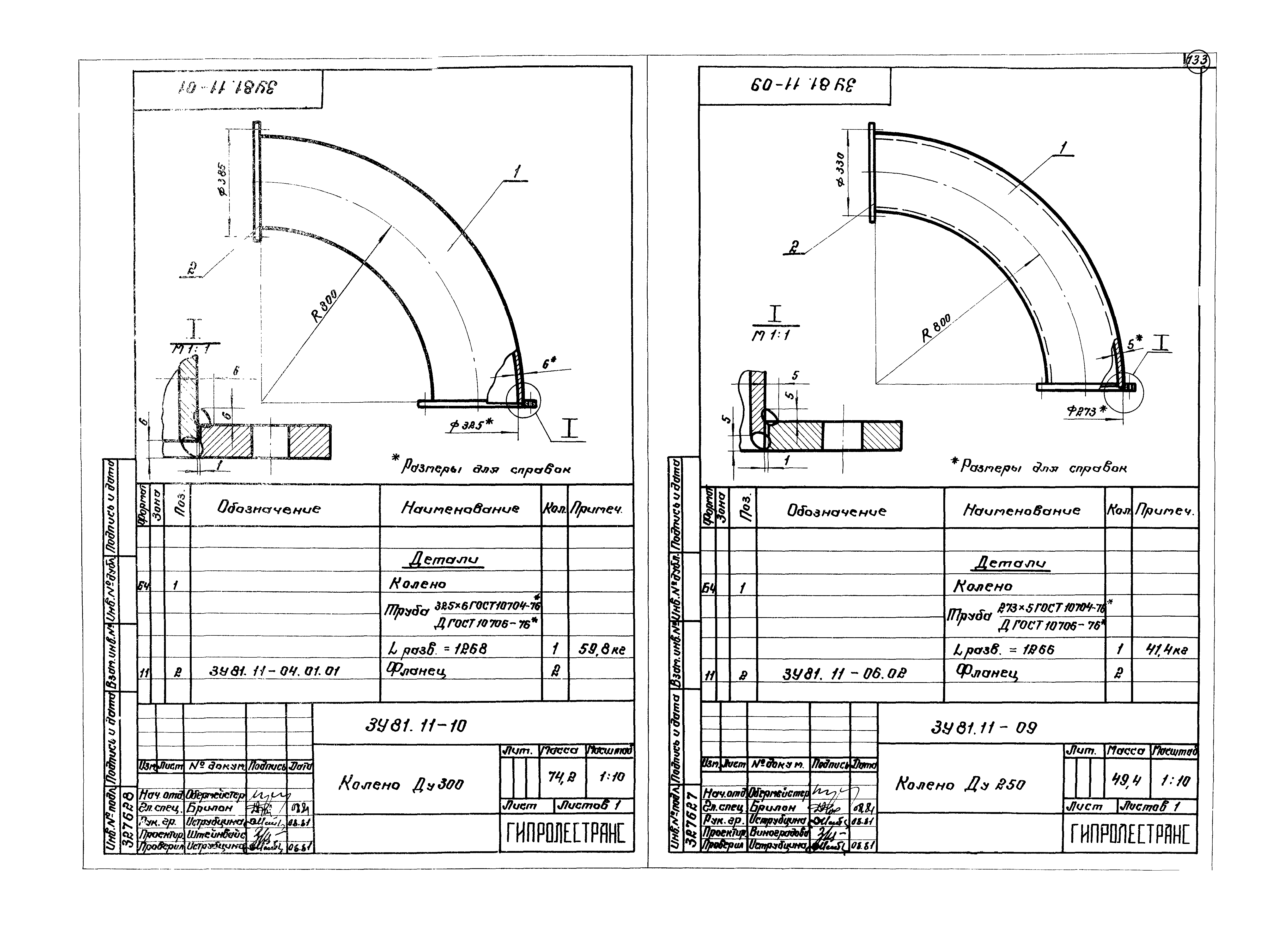 Серия 3.907.2-10