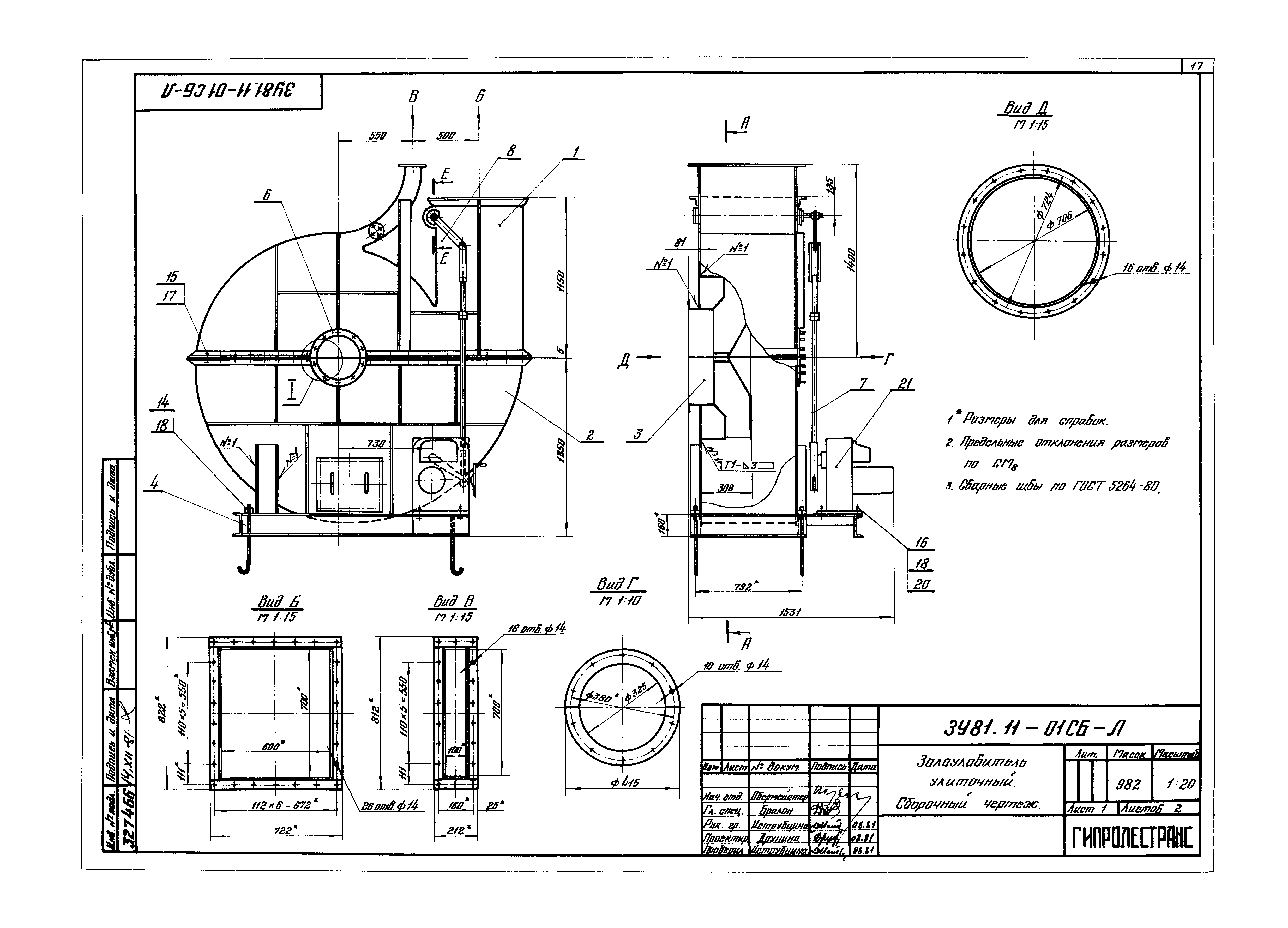 Серия 3.907.2-10