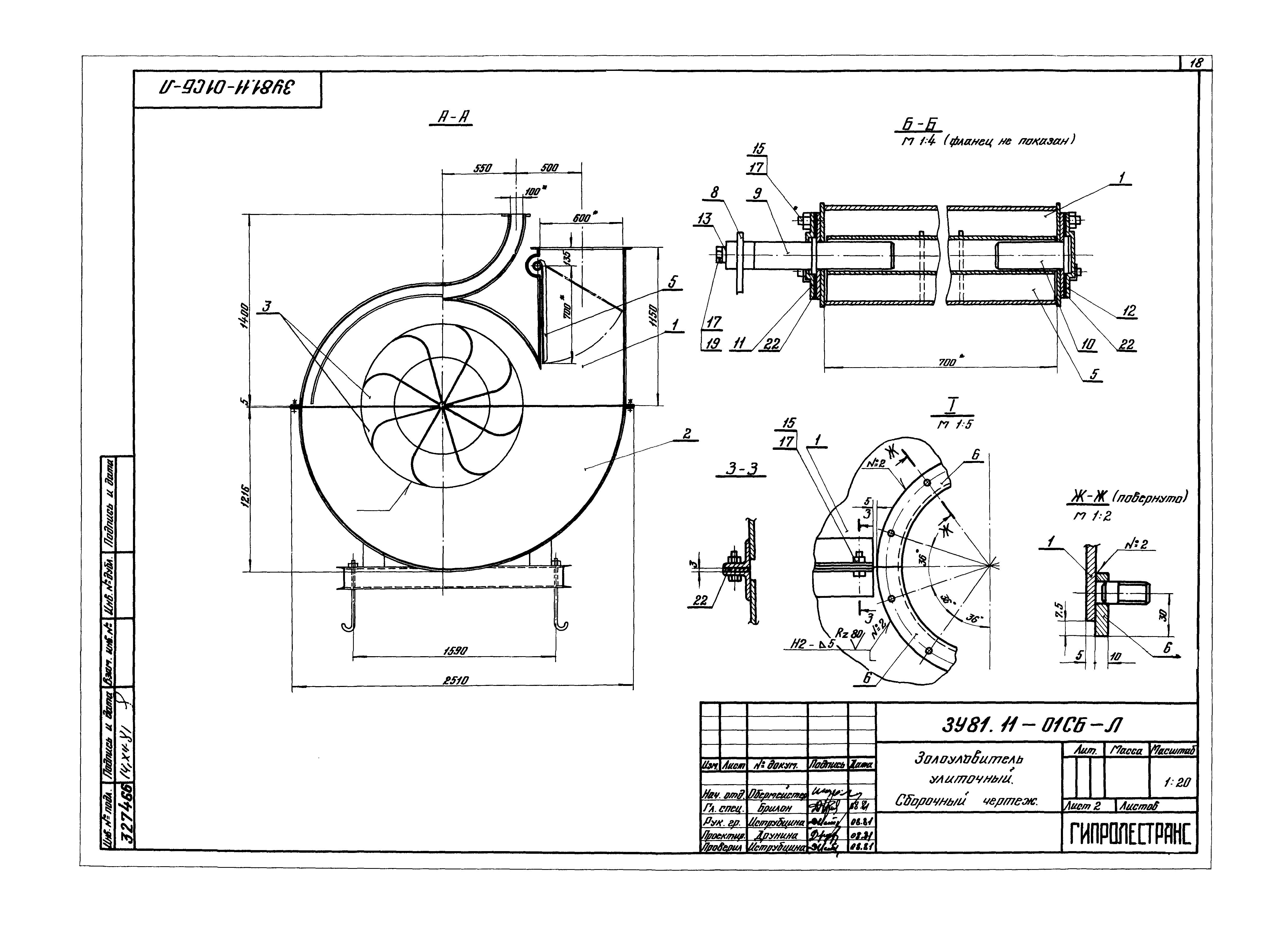 Серия 3.907.2-10