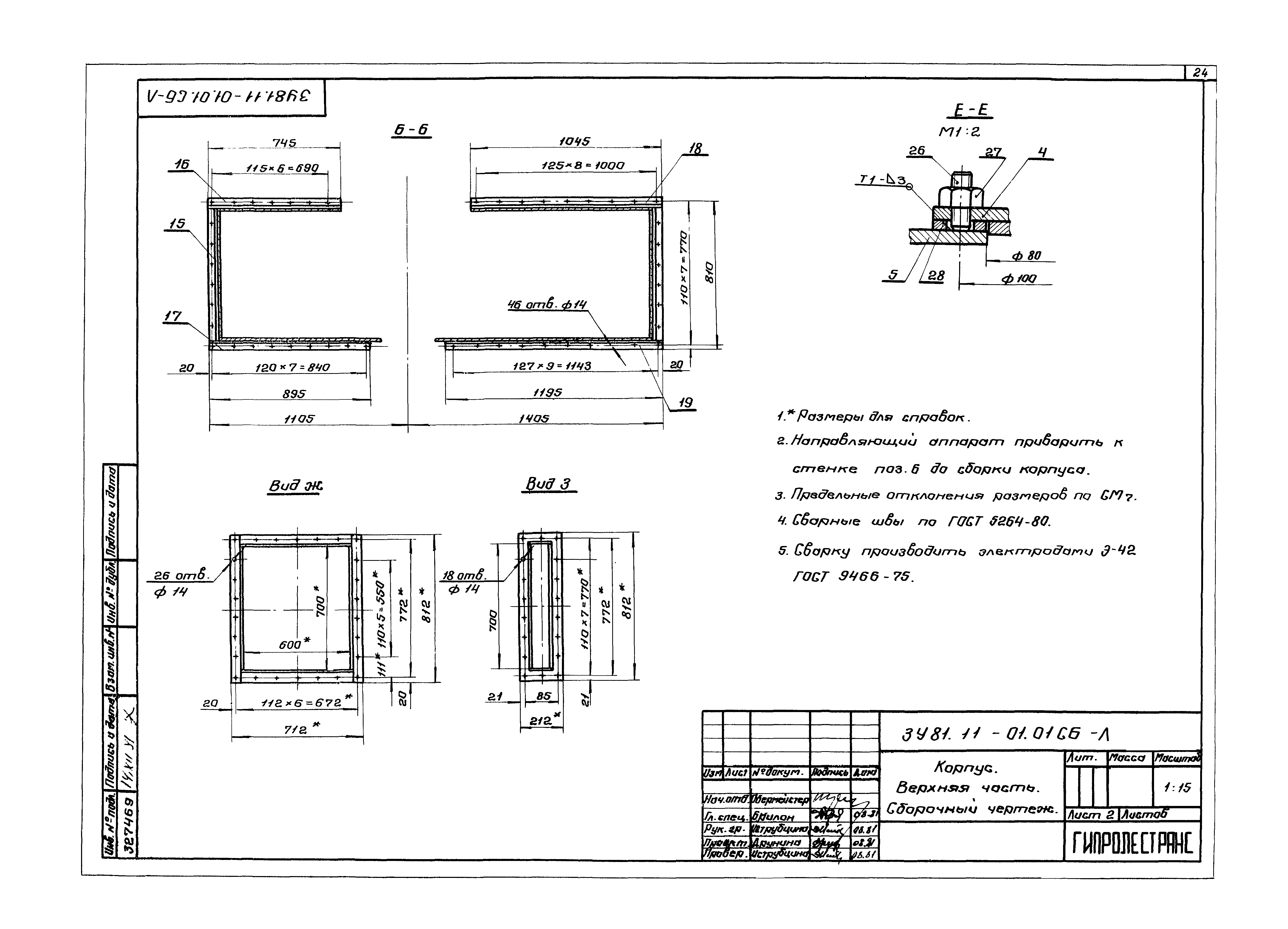 Серия 3.907.2-10