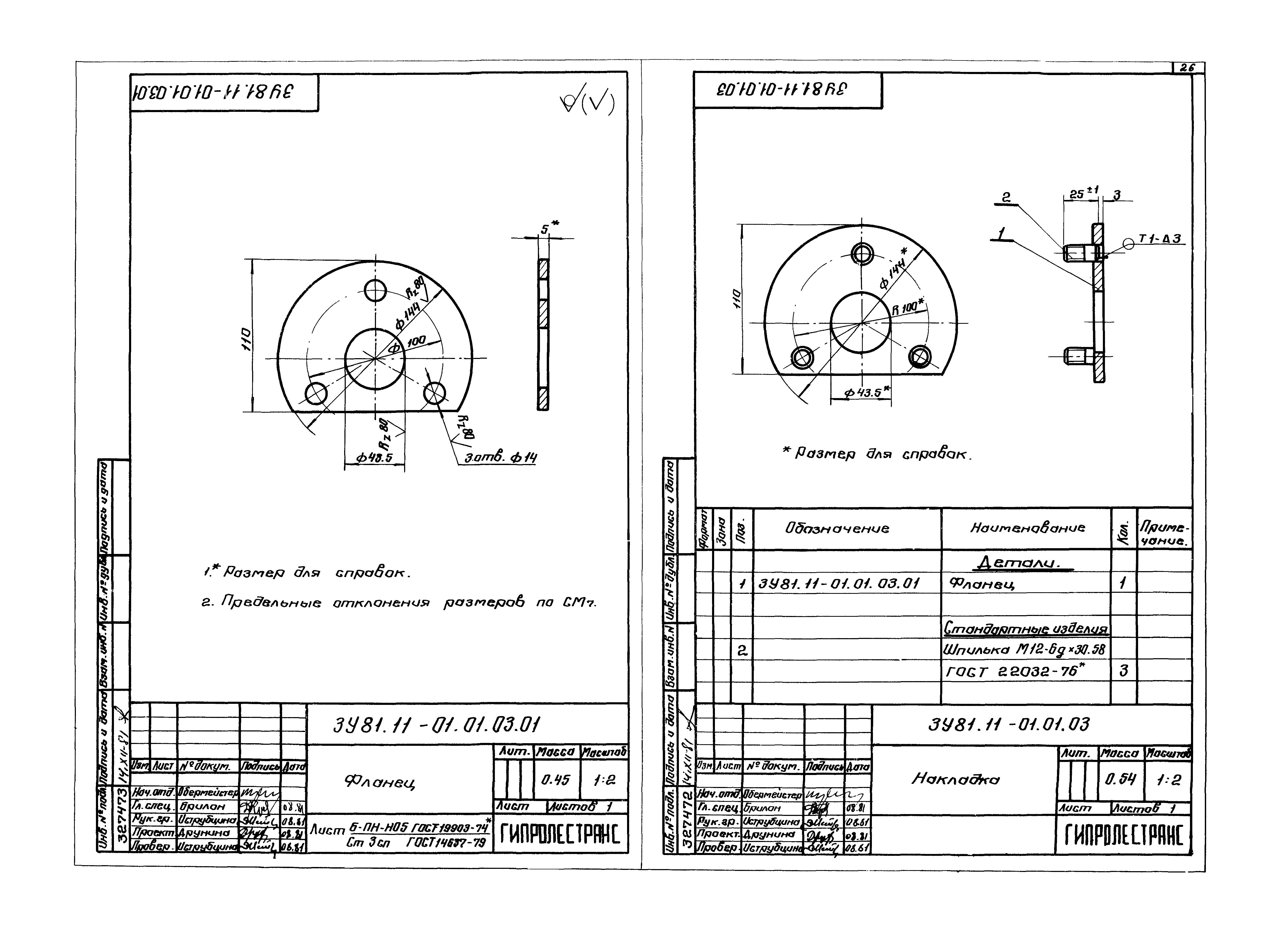 Серия 3.907.2-10