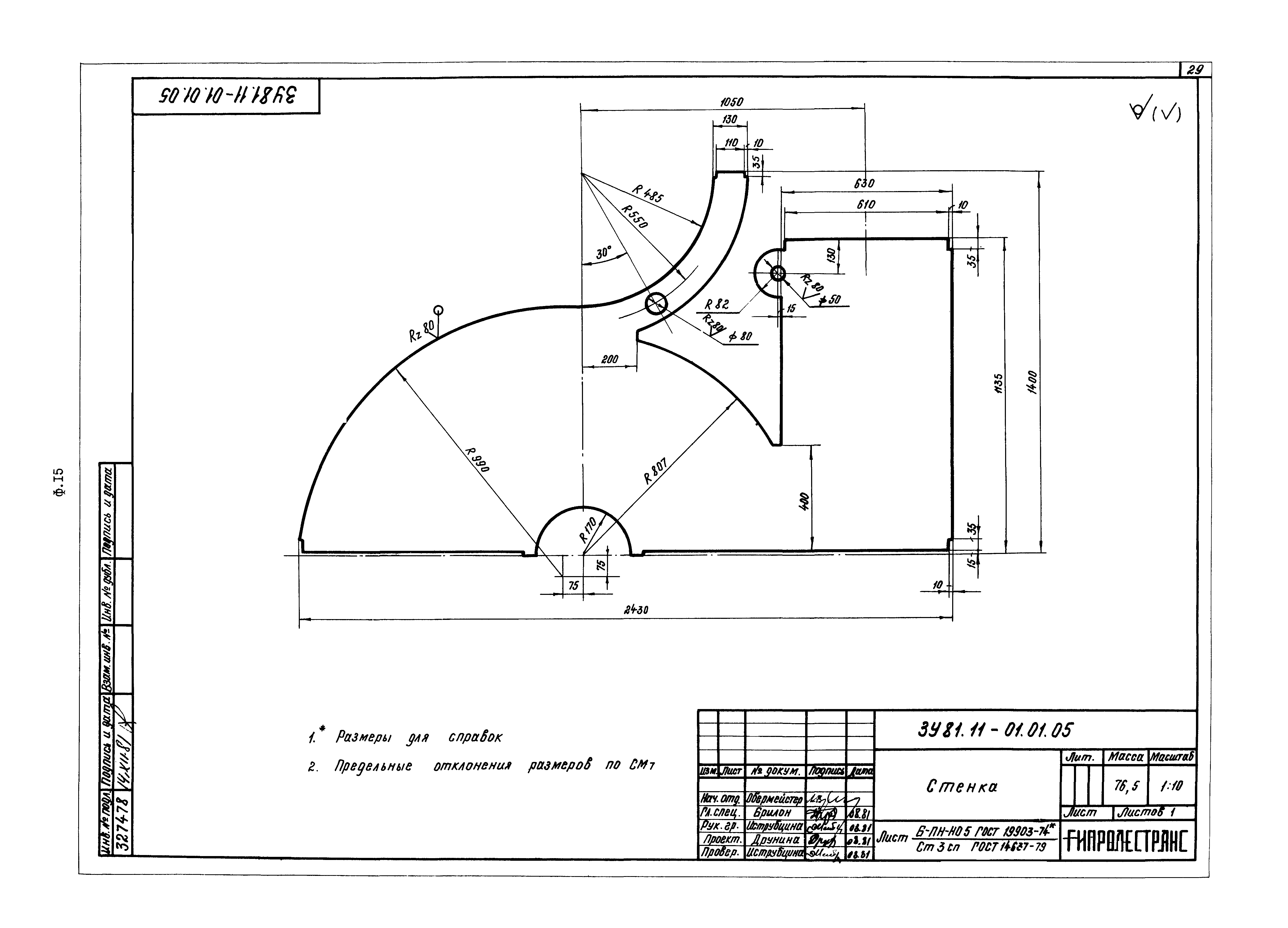 Серия 3.907.2-10