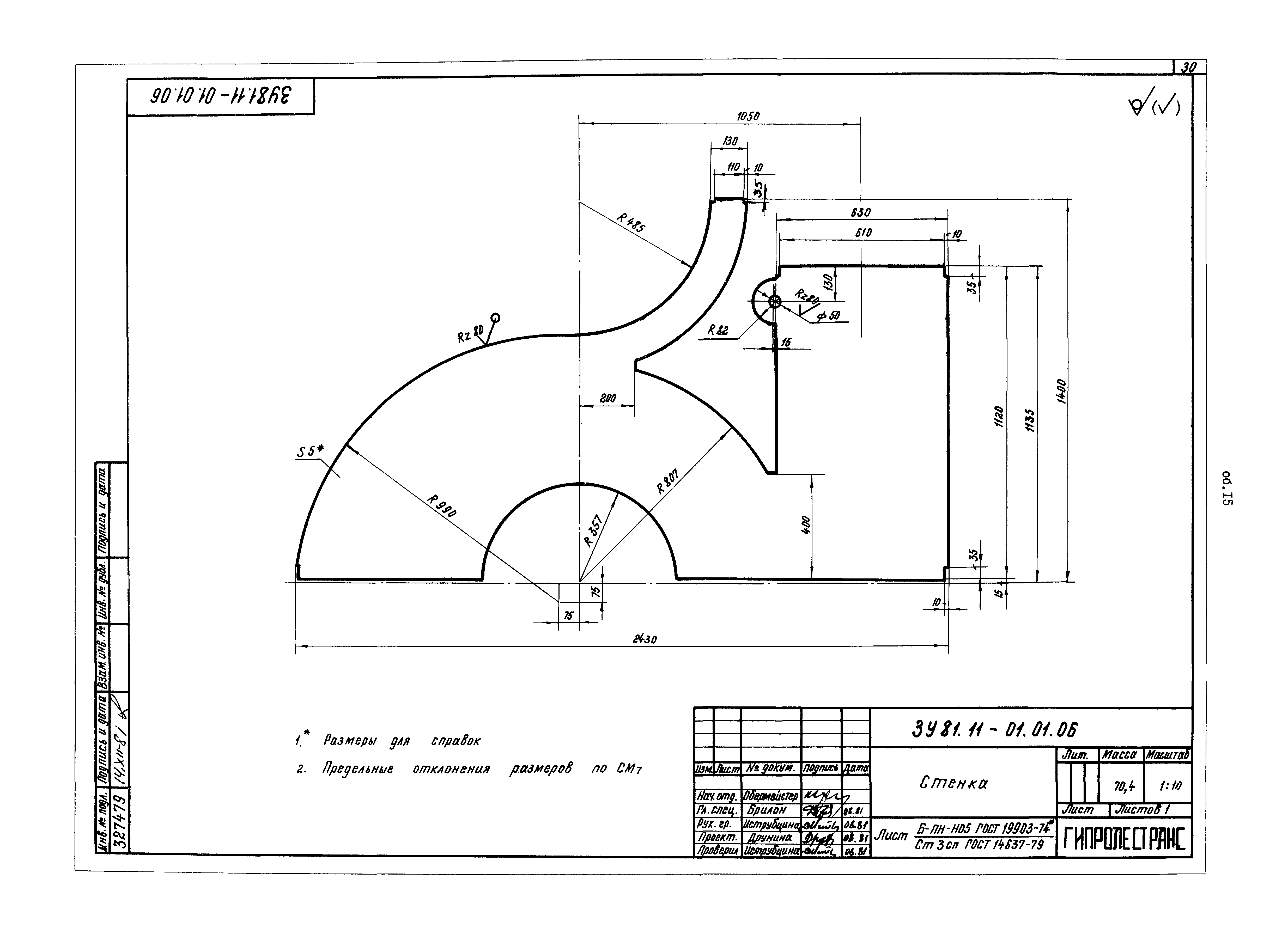 Серия 3.907.2-10