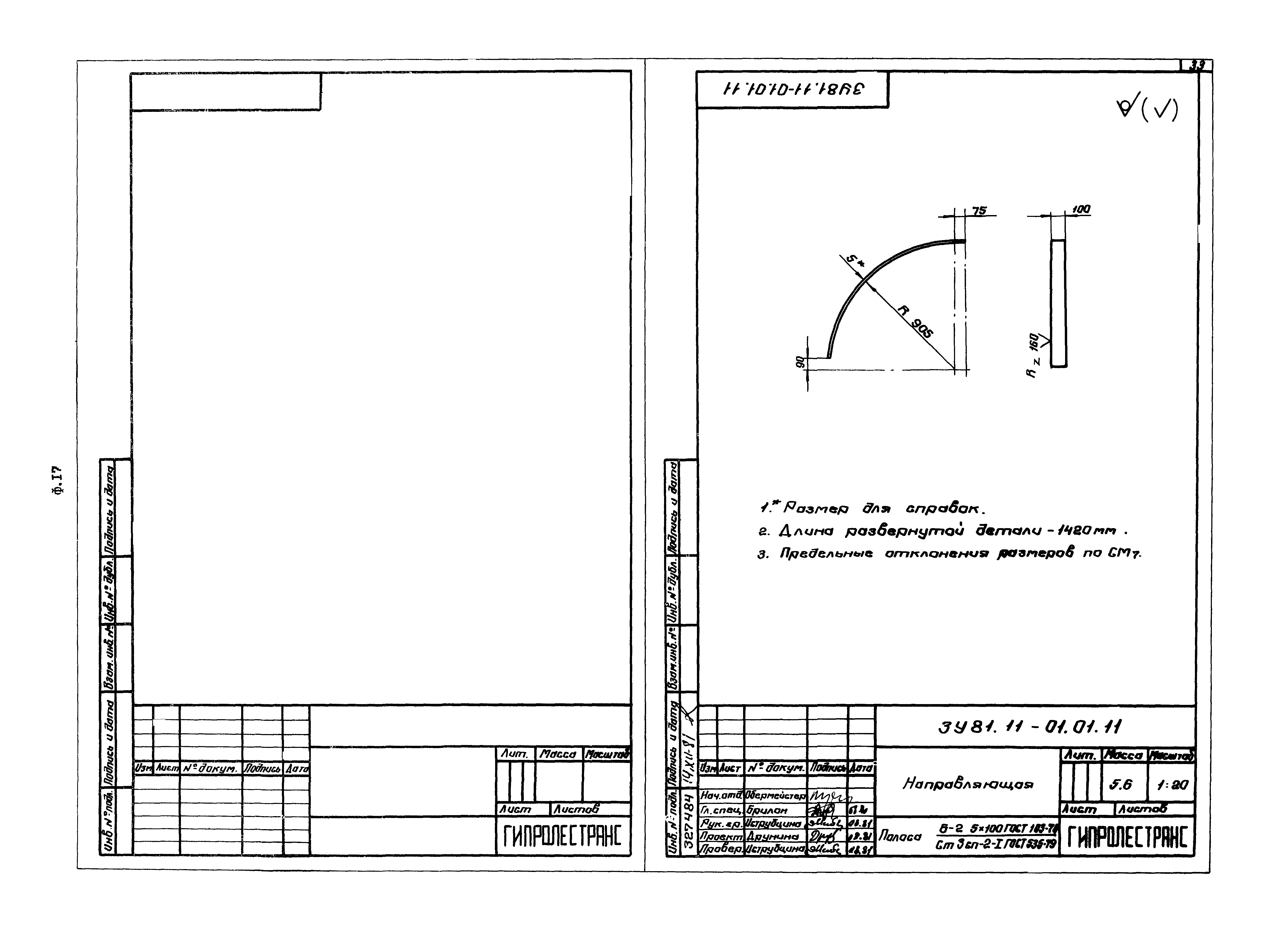 Серия 3.907.2-10