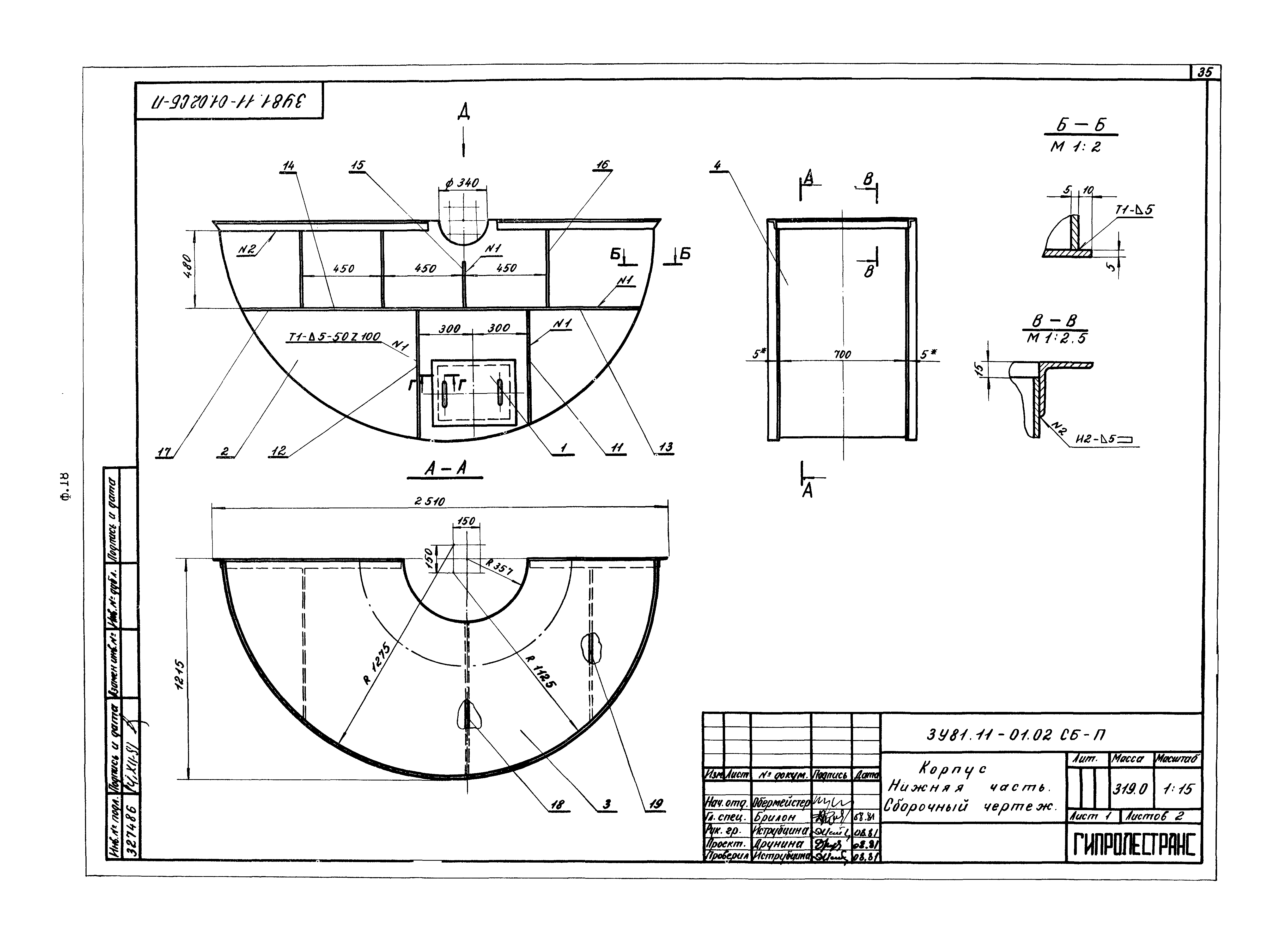 Серия 3.907.2-10