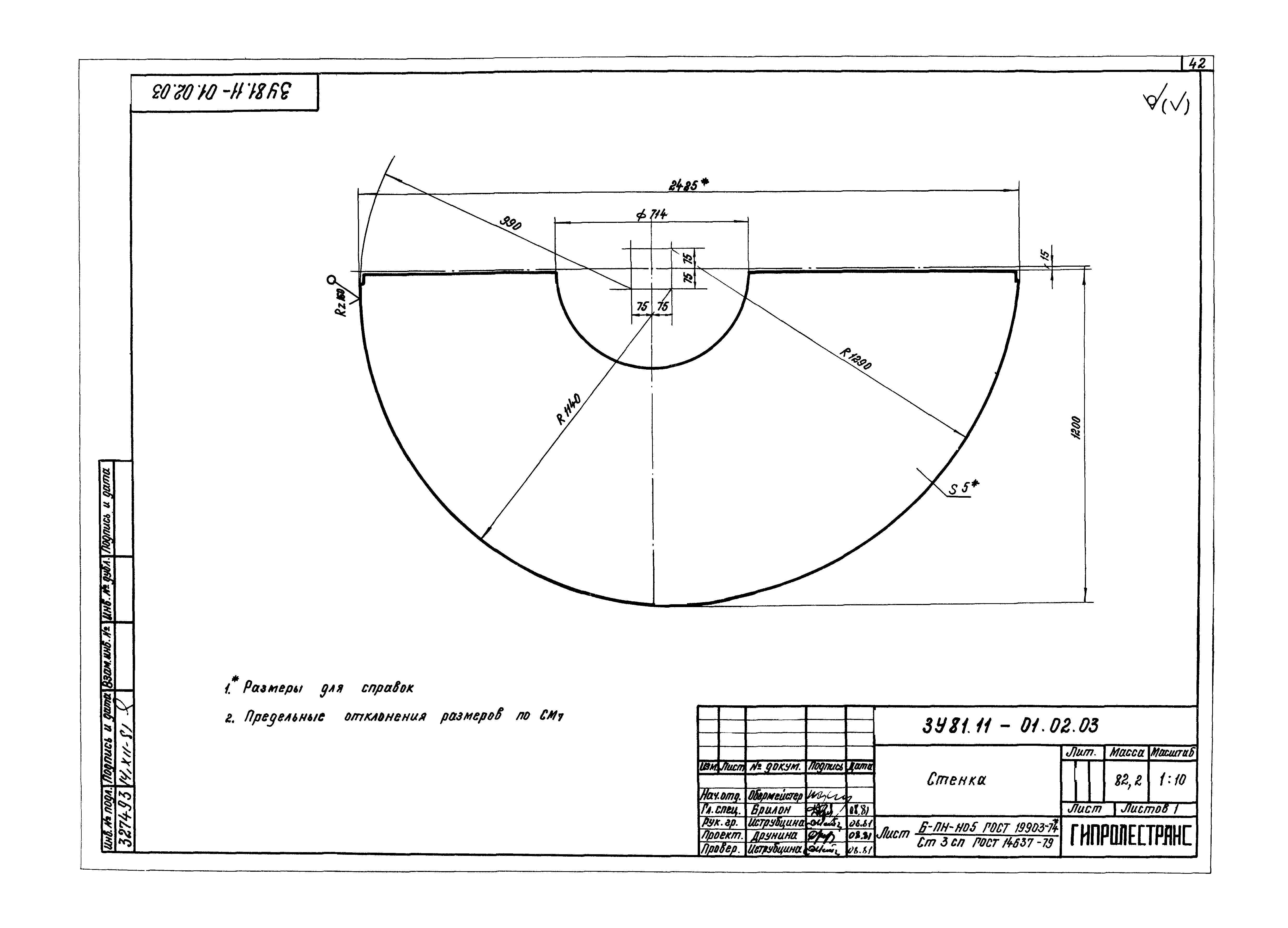 Серия 3.907.2-10