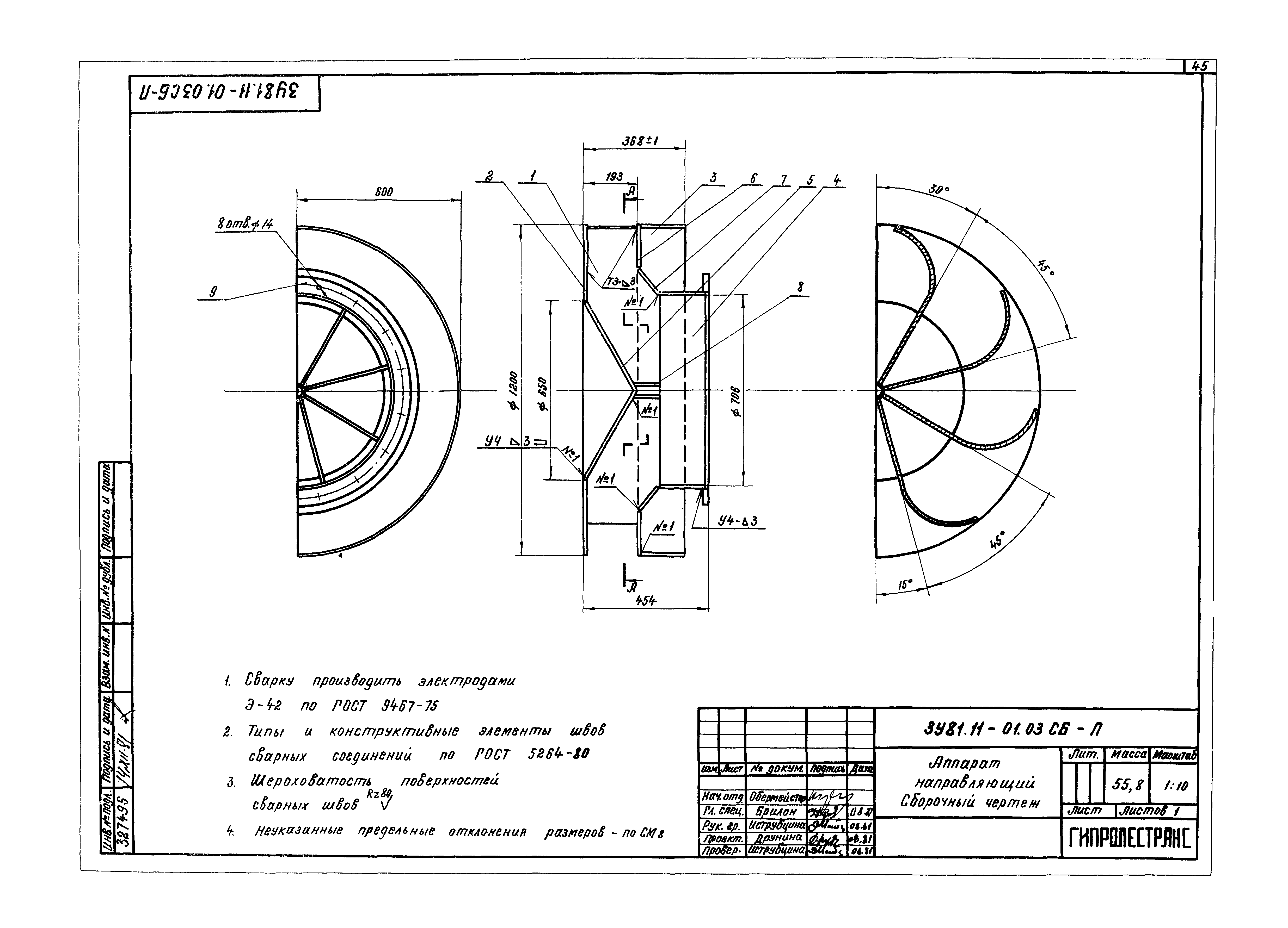 Серия 3.907.2-10