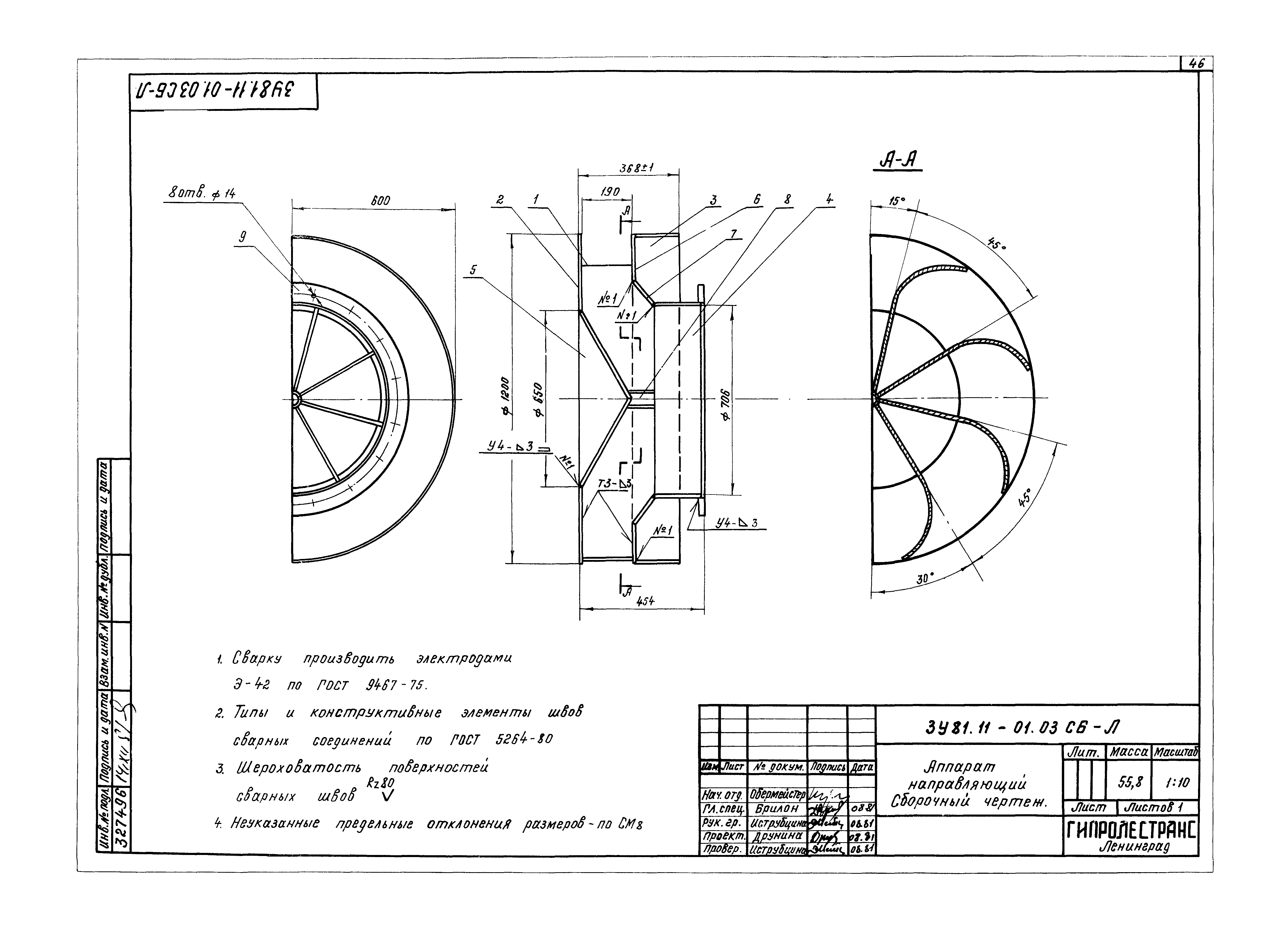 Серия 3.907.2-10