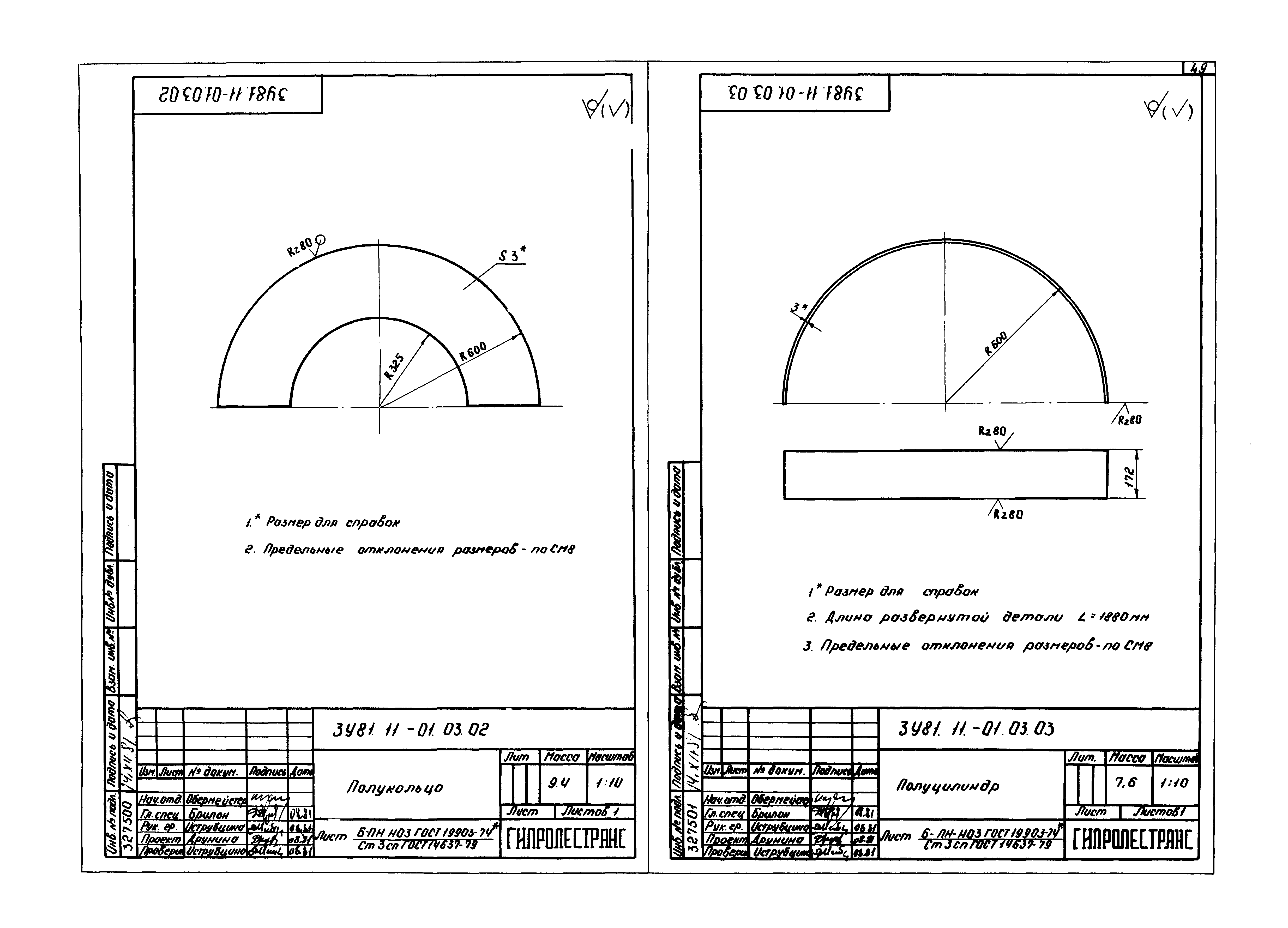 Серия 3.907.2-10