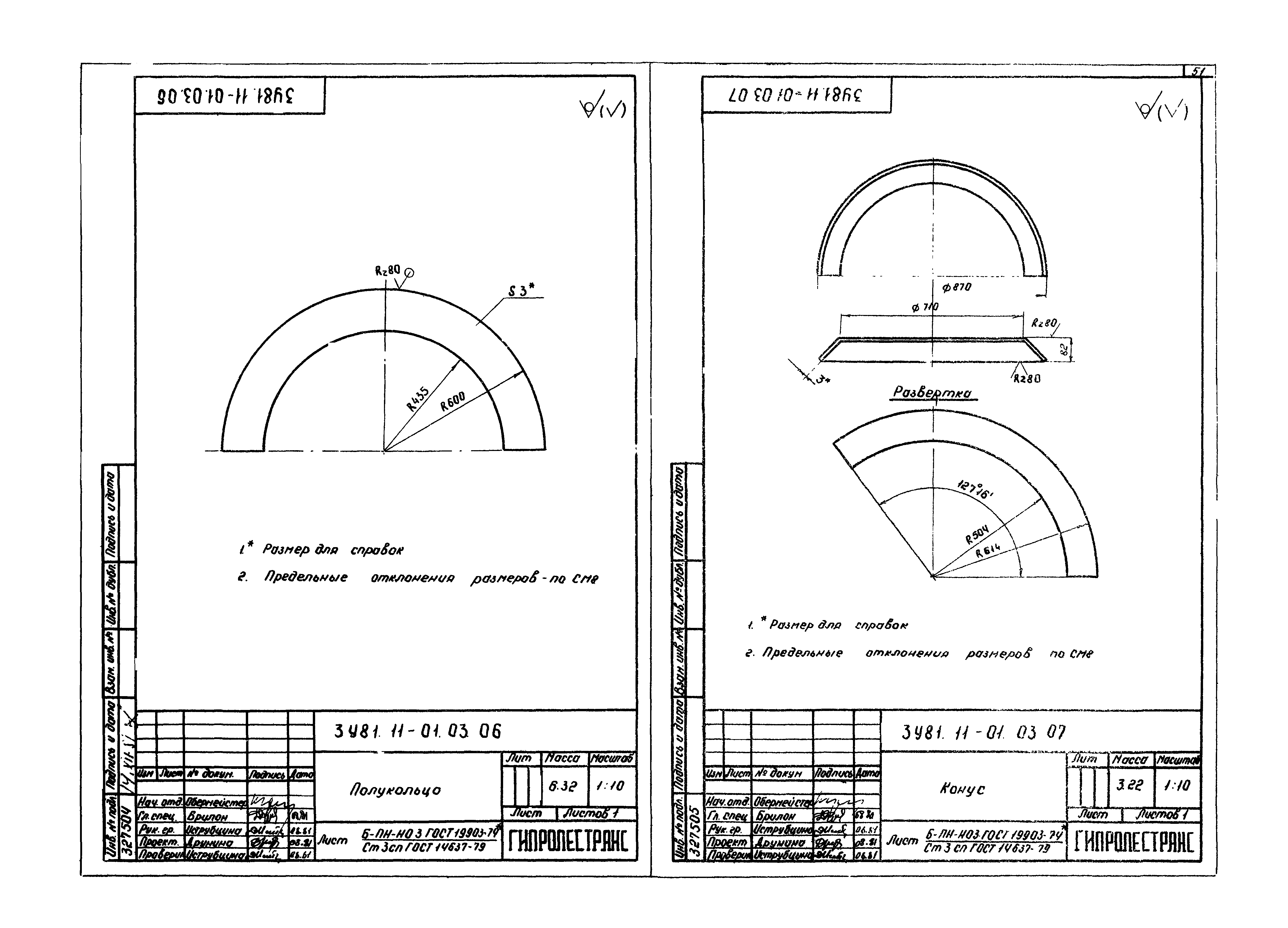 Серия 3.907.2-10