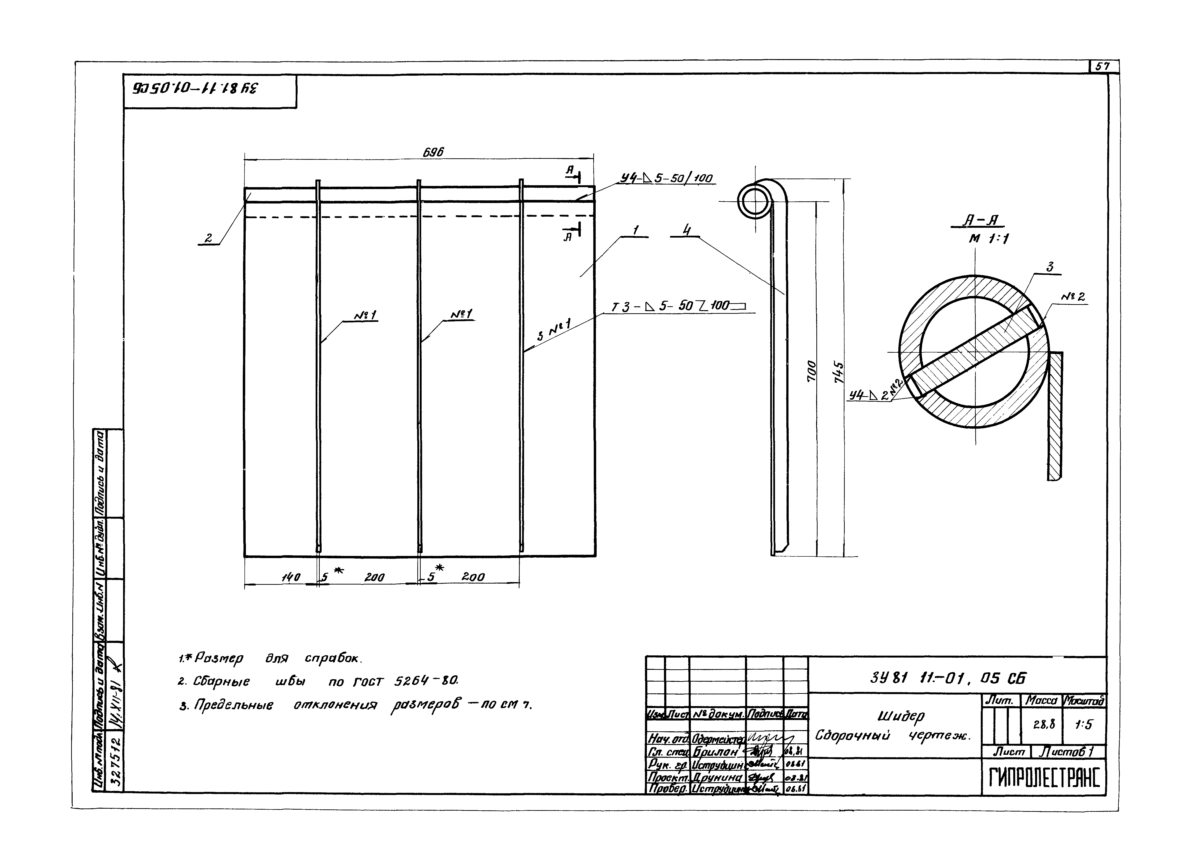 Серия 3.907.2-10