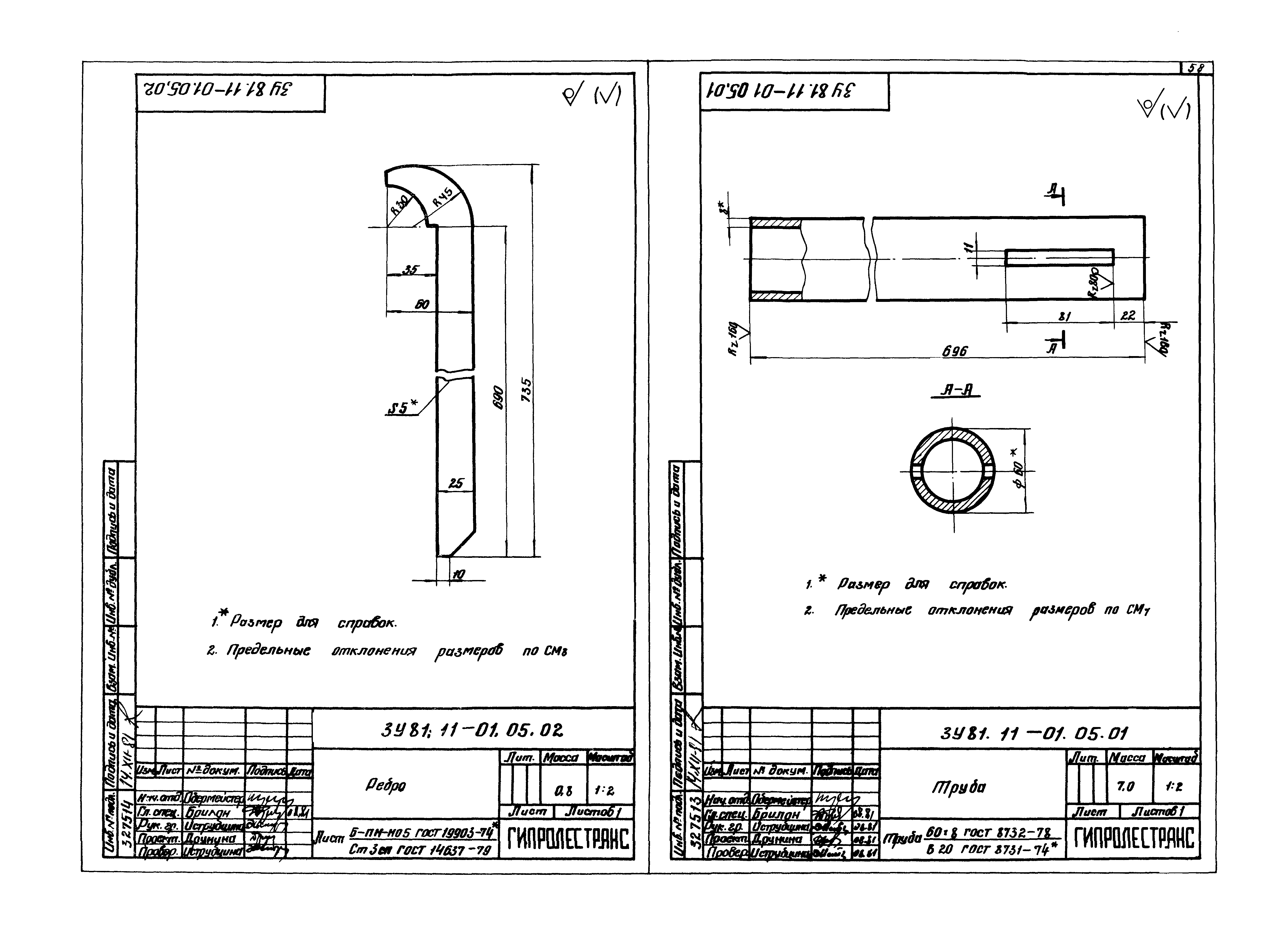 Серия 3.907.2-10