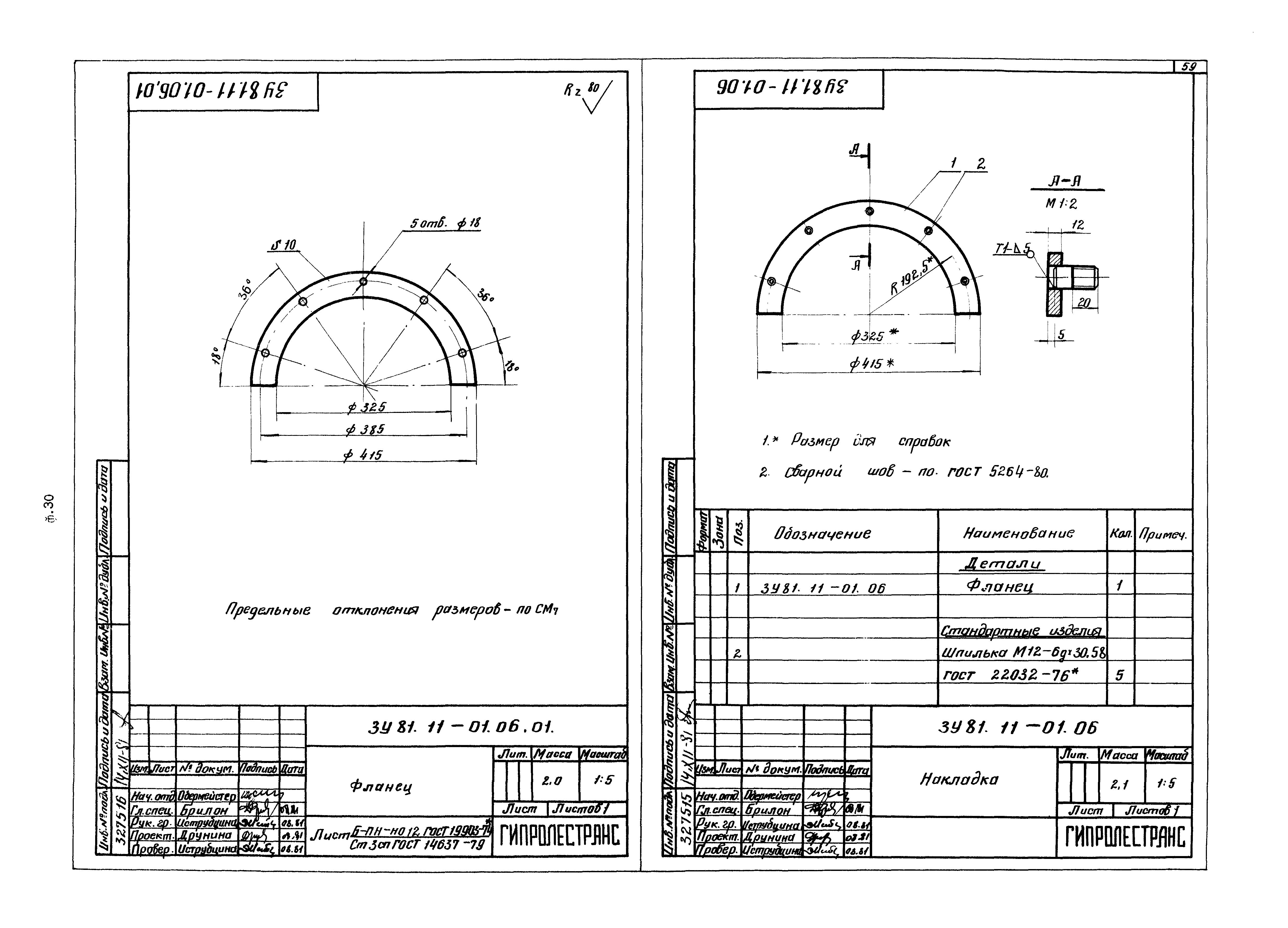 Серия 3.907.2-10