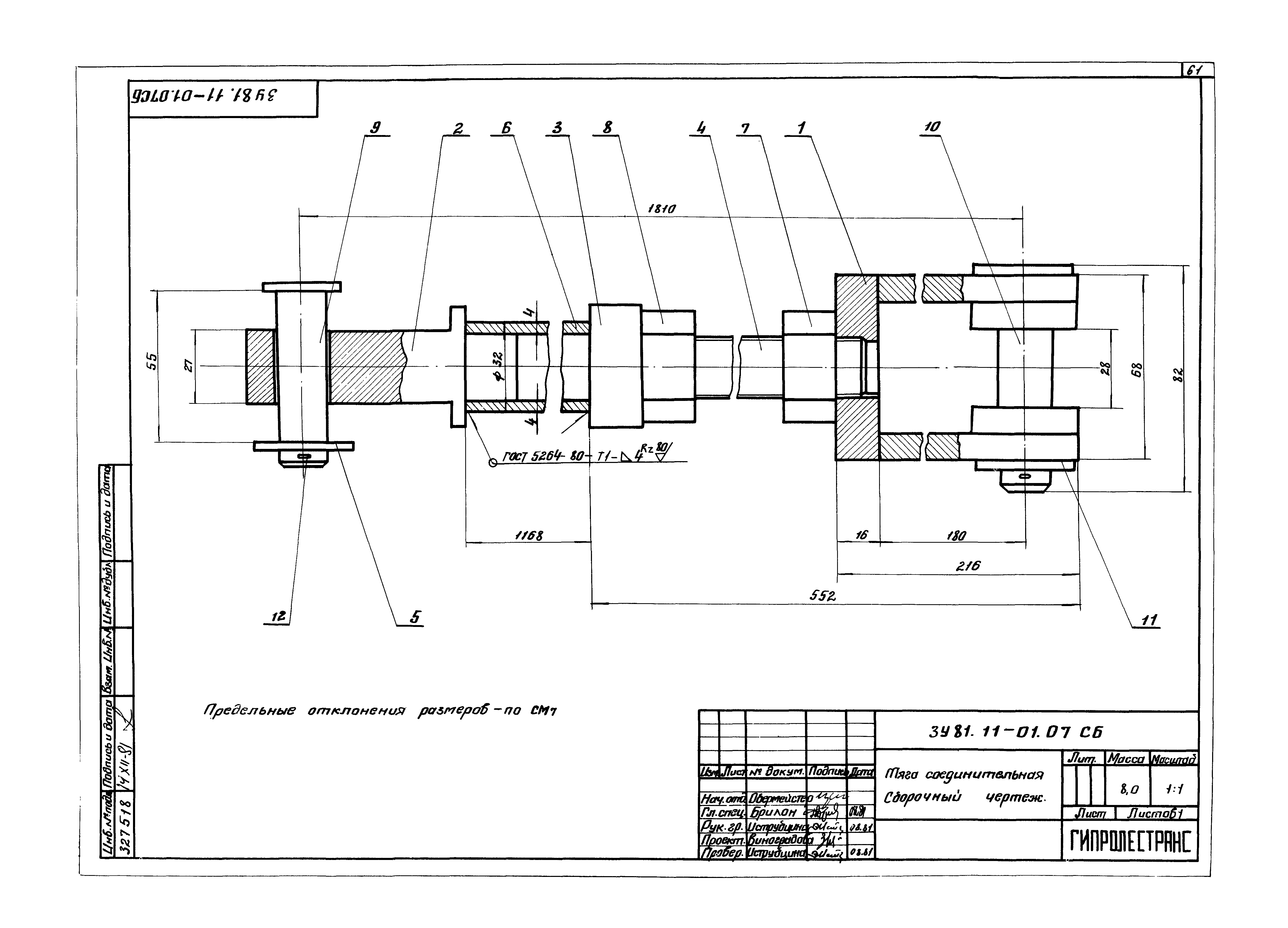 Серия 3.907.2-10