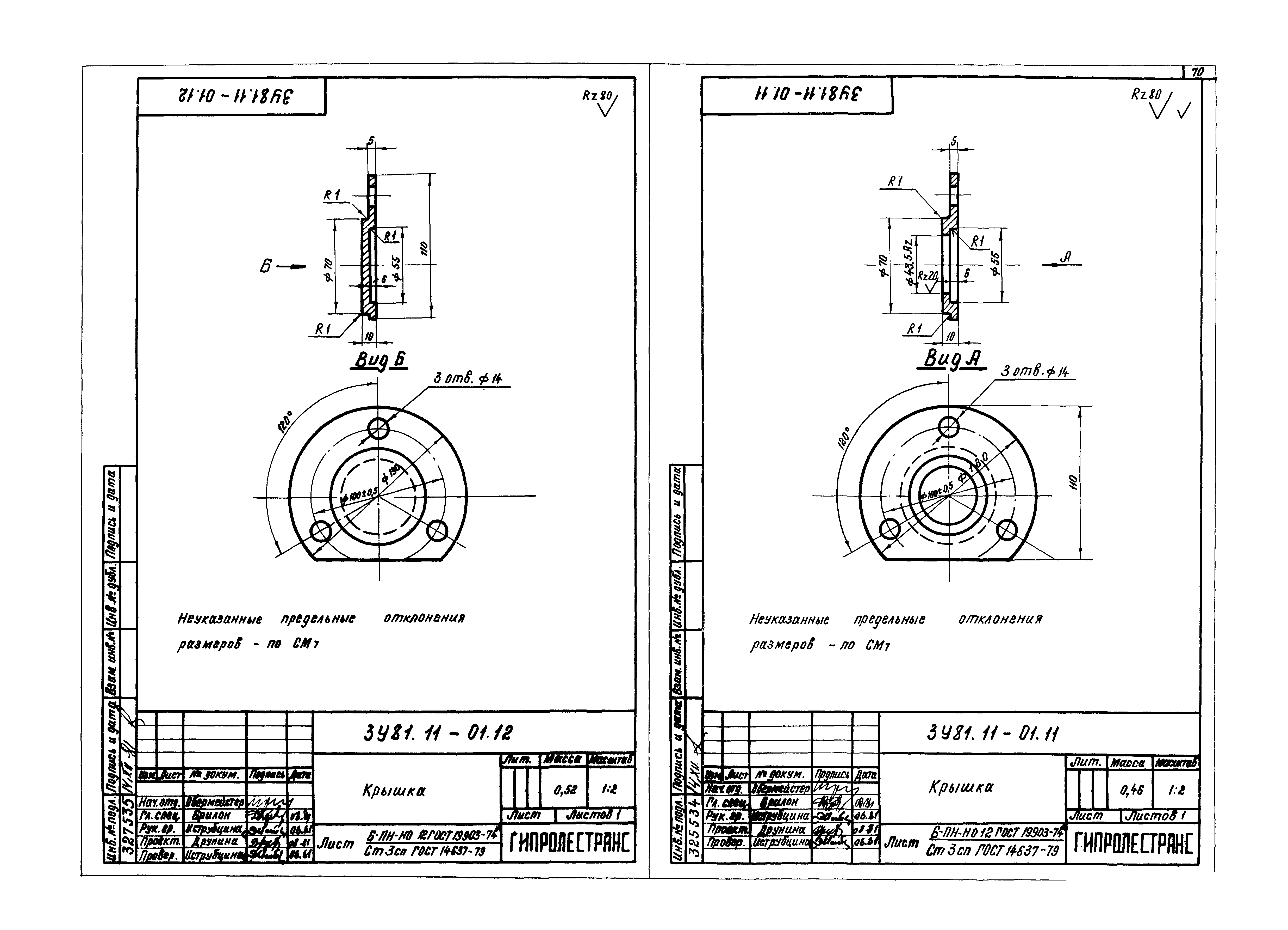 Серия 3.907.2-10