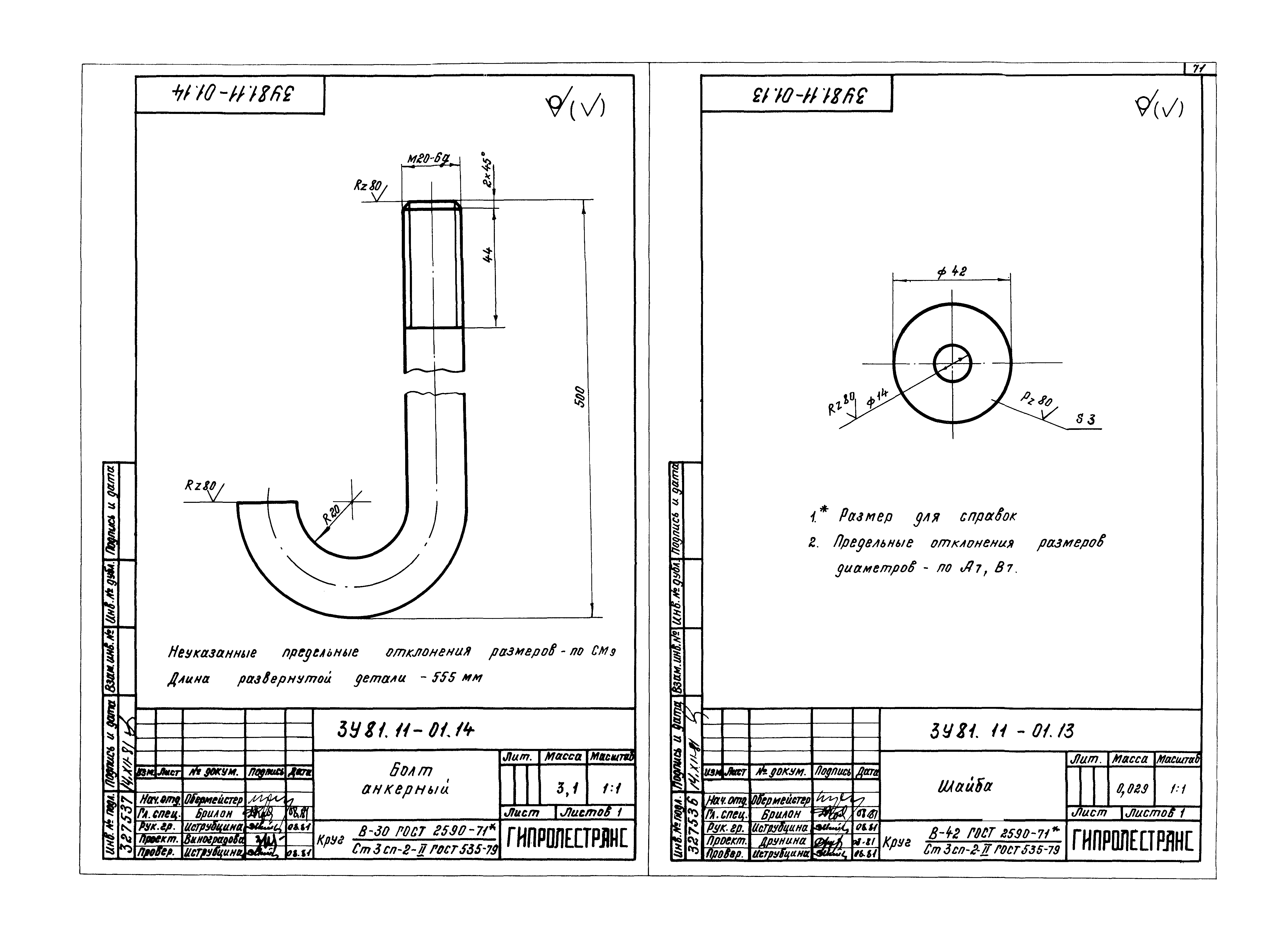 Серия 3.907.2-10