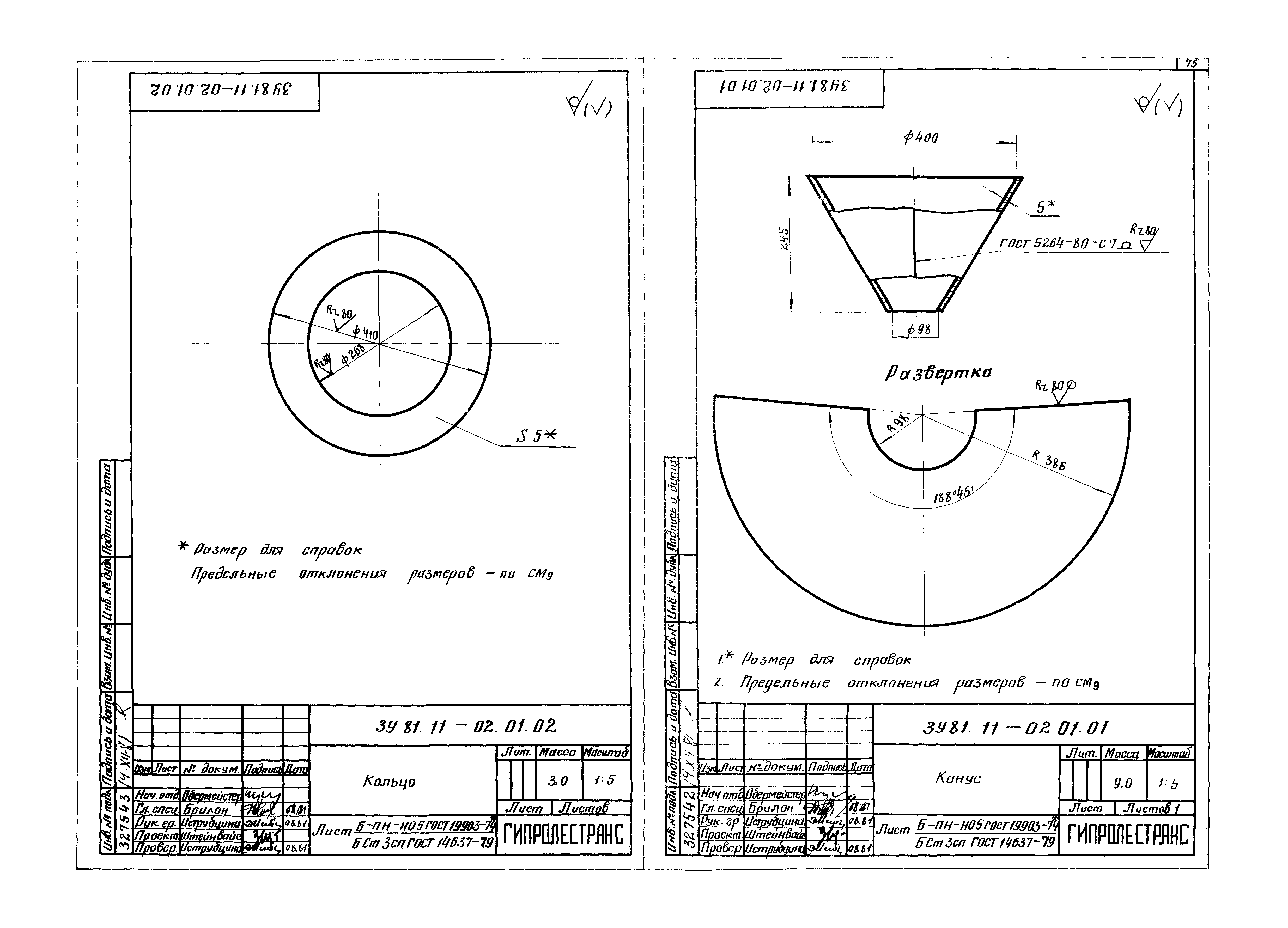 Серия 3.907.2-10