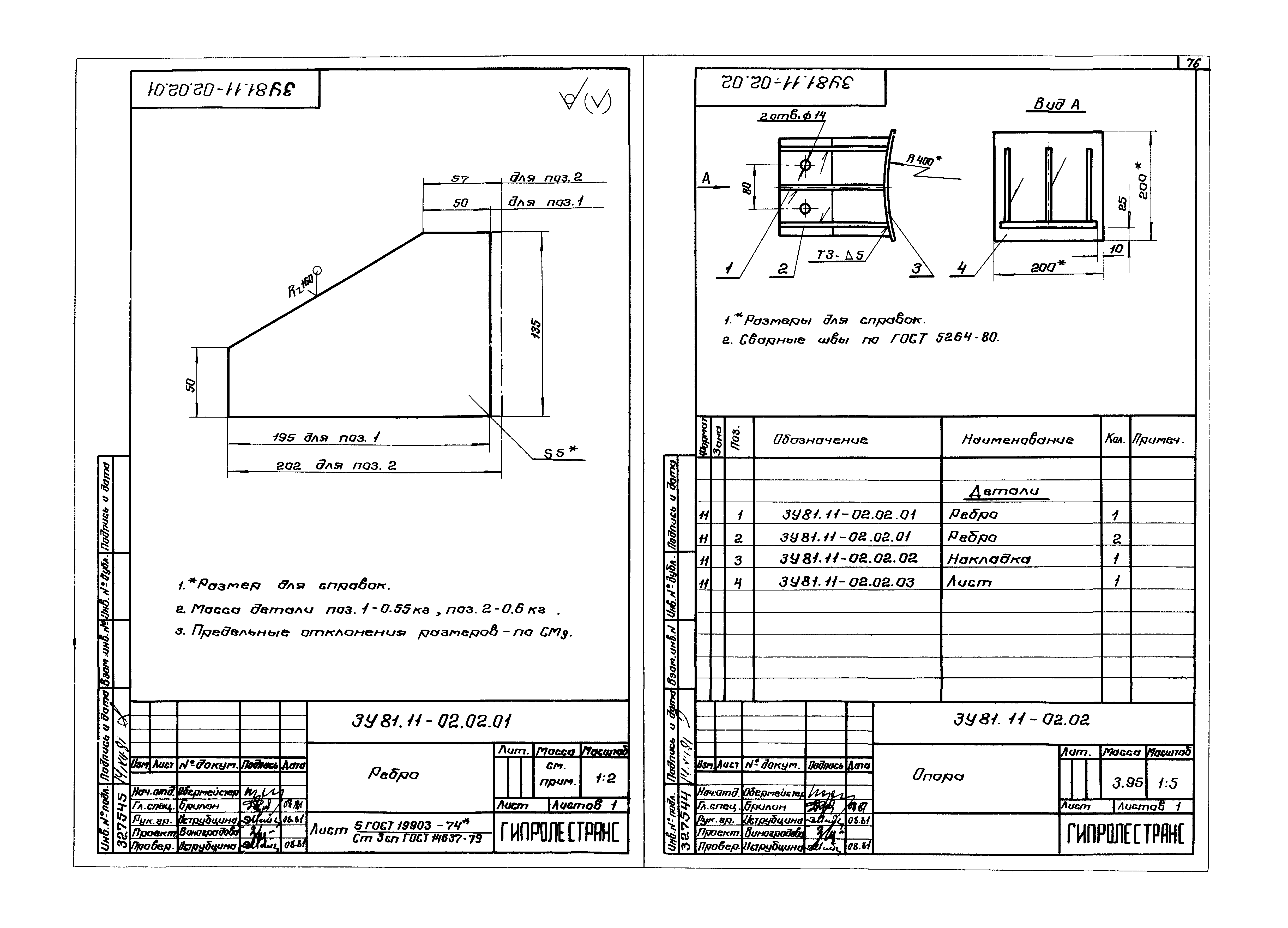 Серия 3.907.2-10