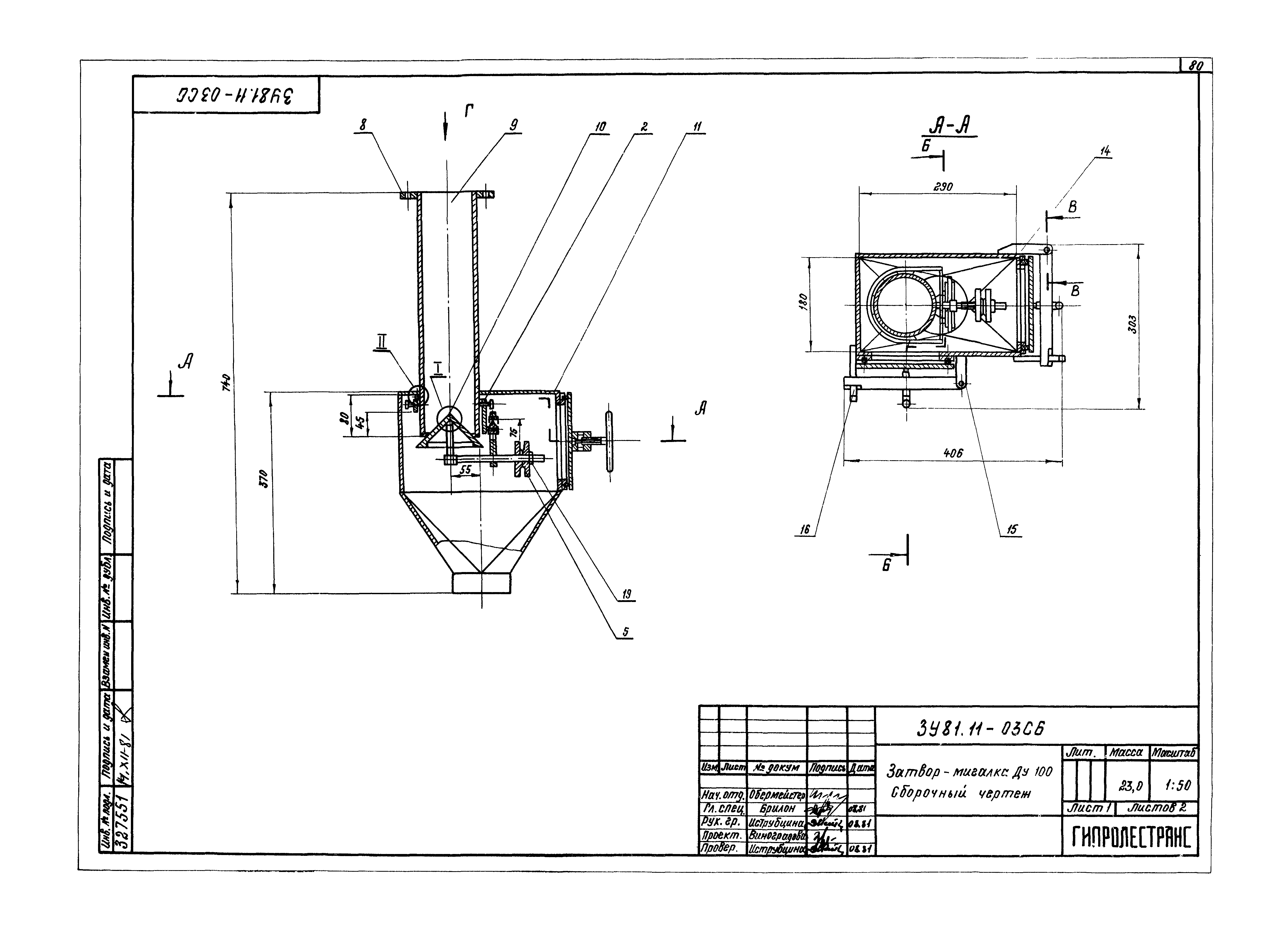 Серия 3.907.2-10