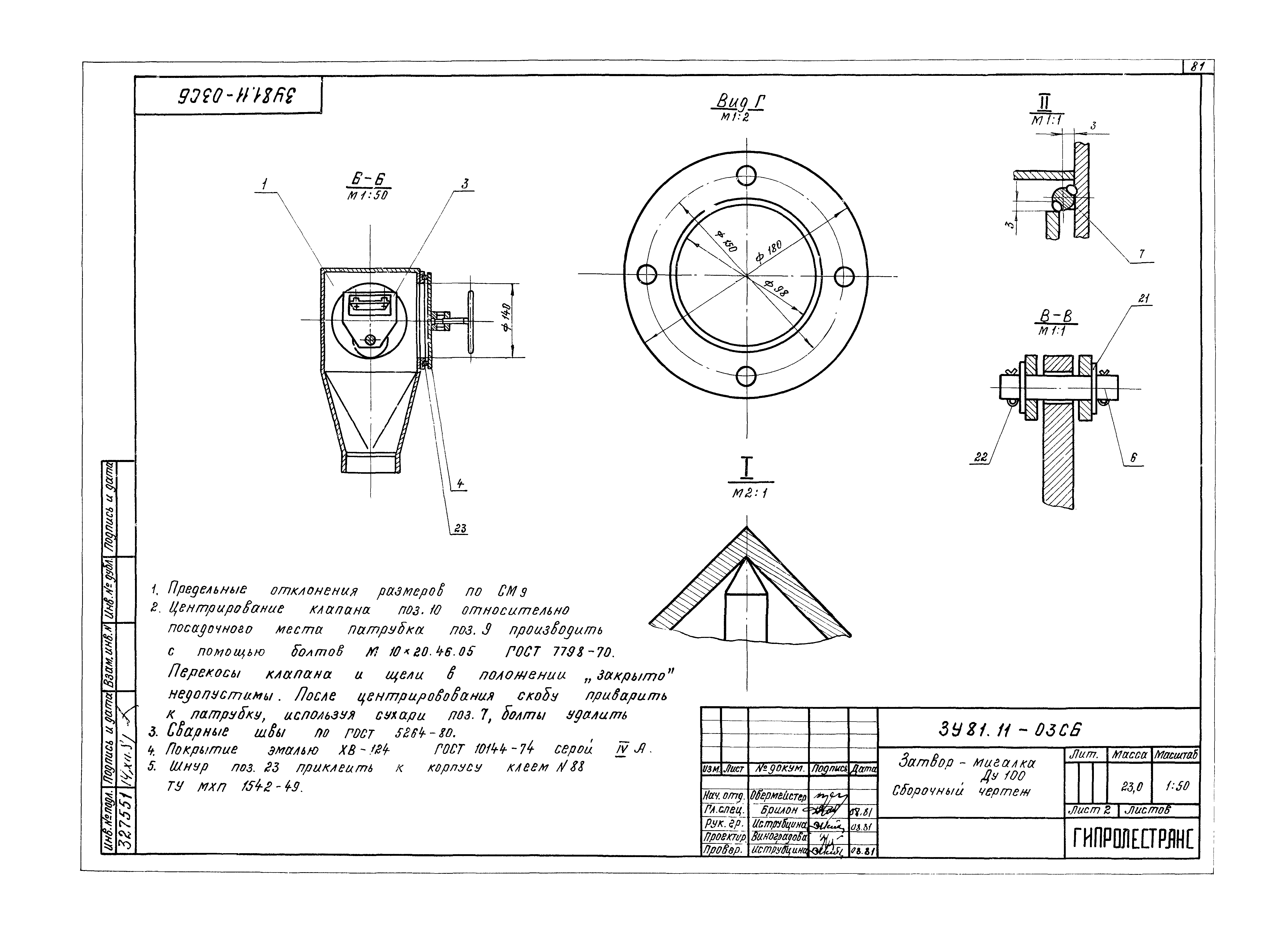 Серия 3.907.2-10