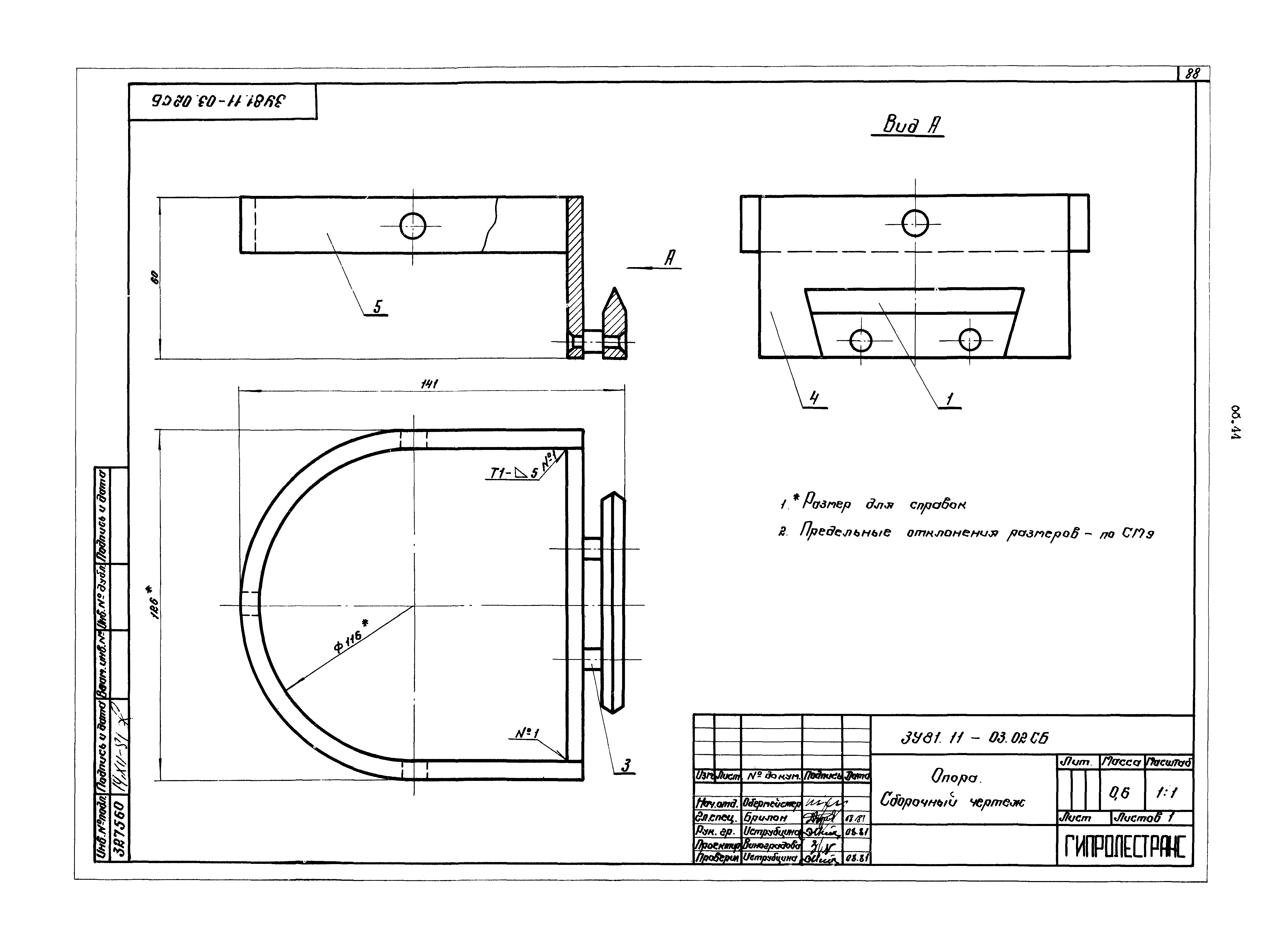 Серия 3.907.2-10