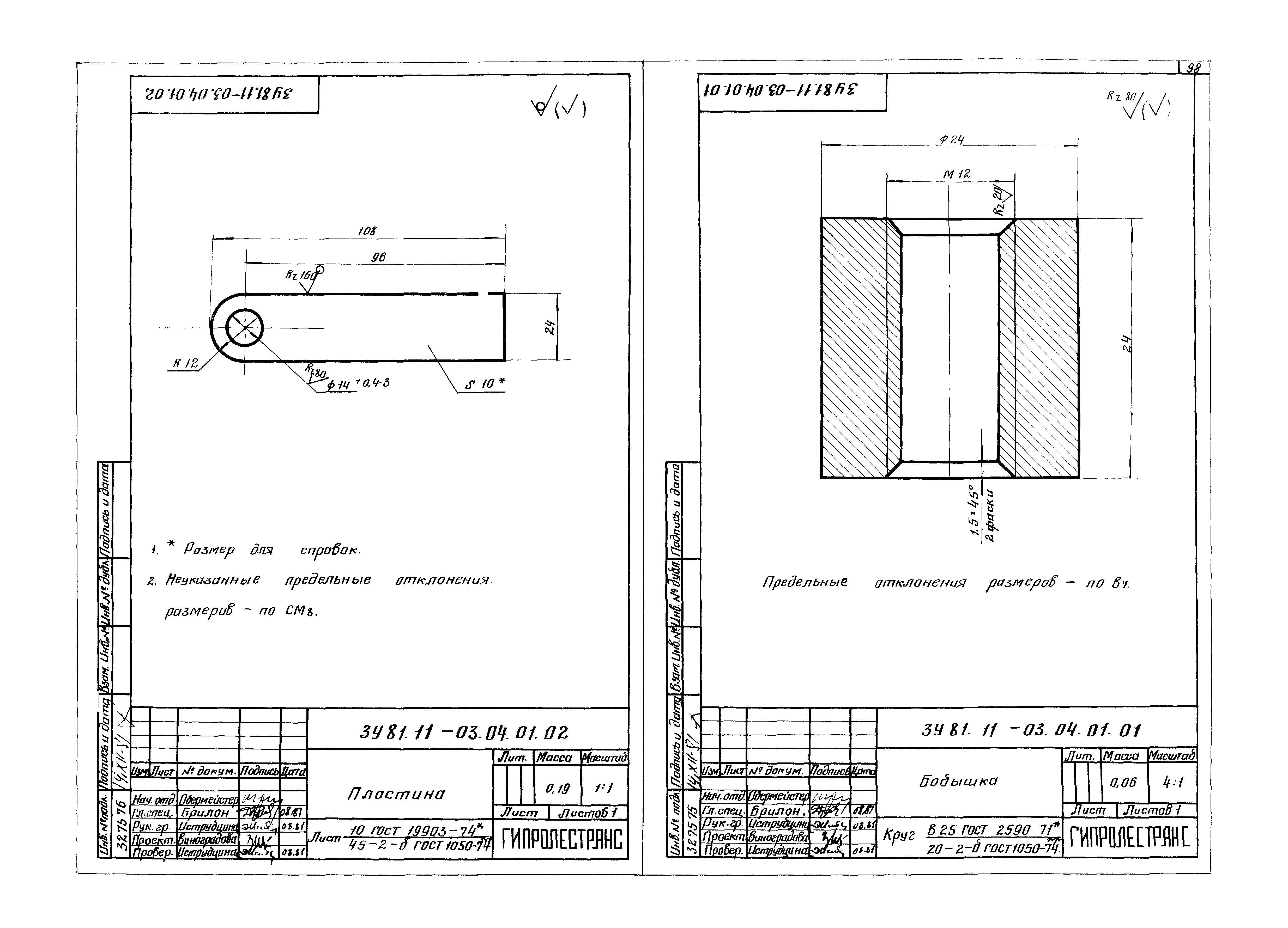 Серия 3.907.2-10