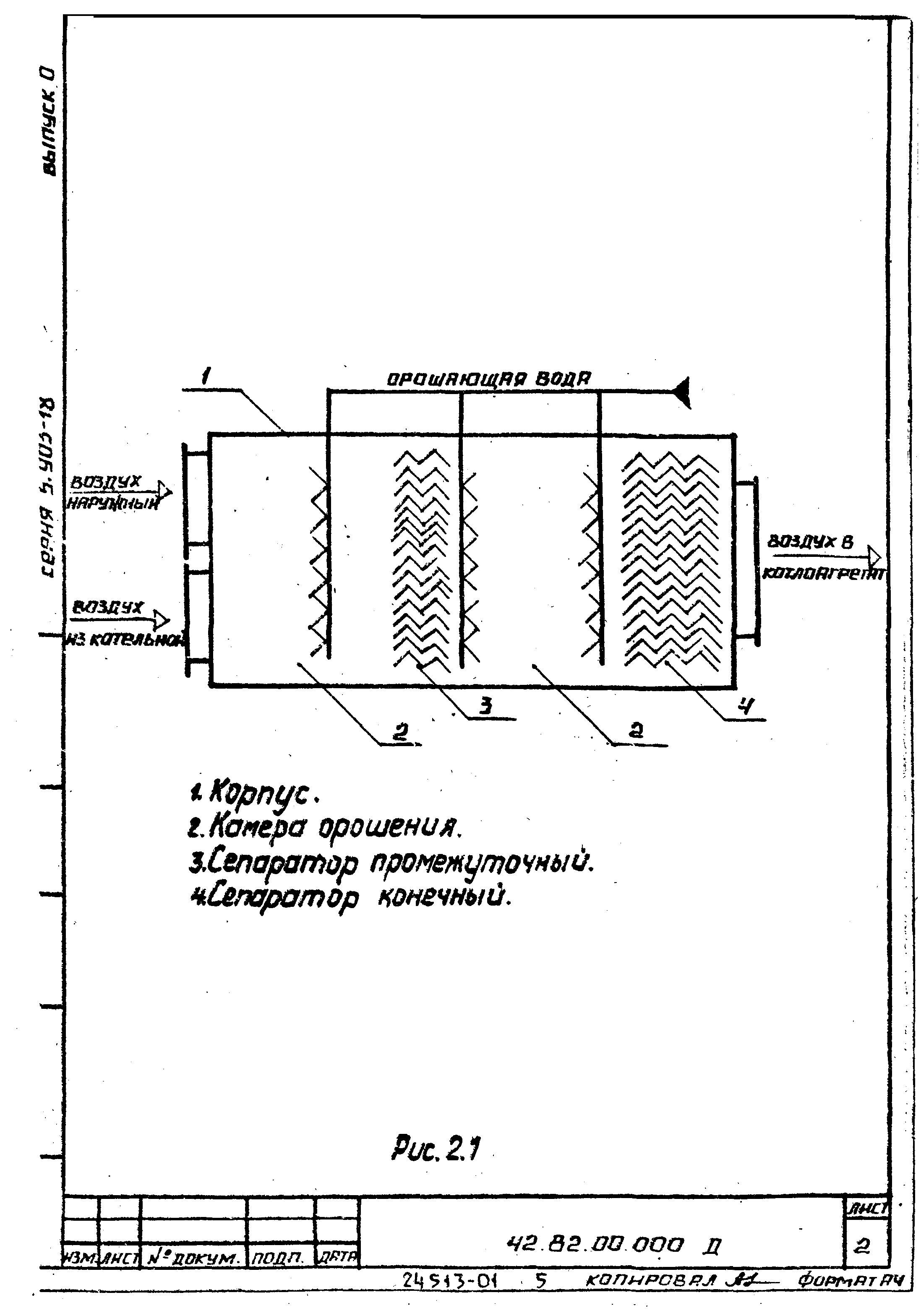 Серия 5.903-18