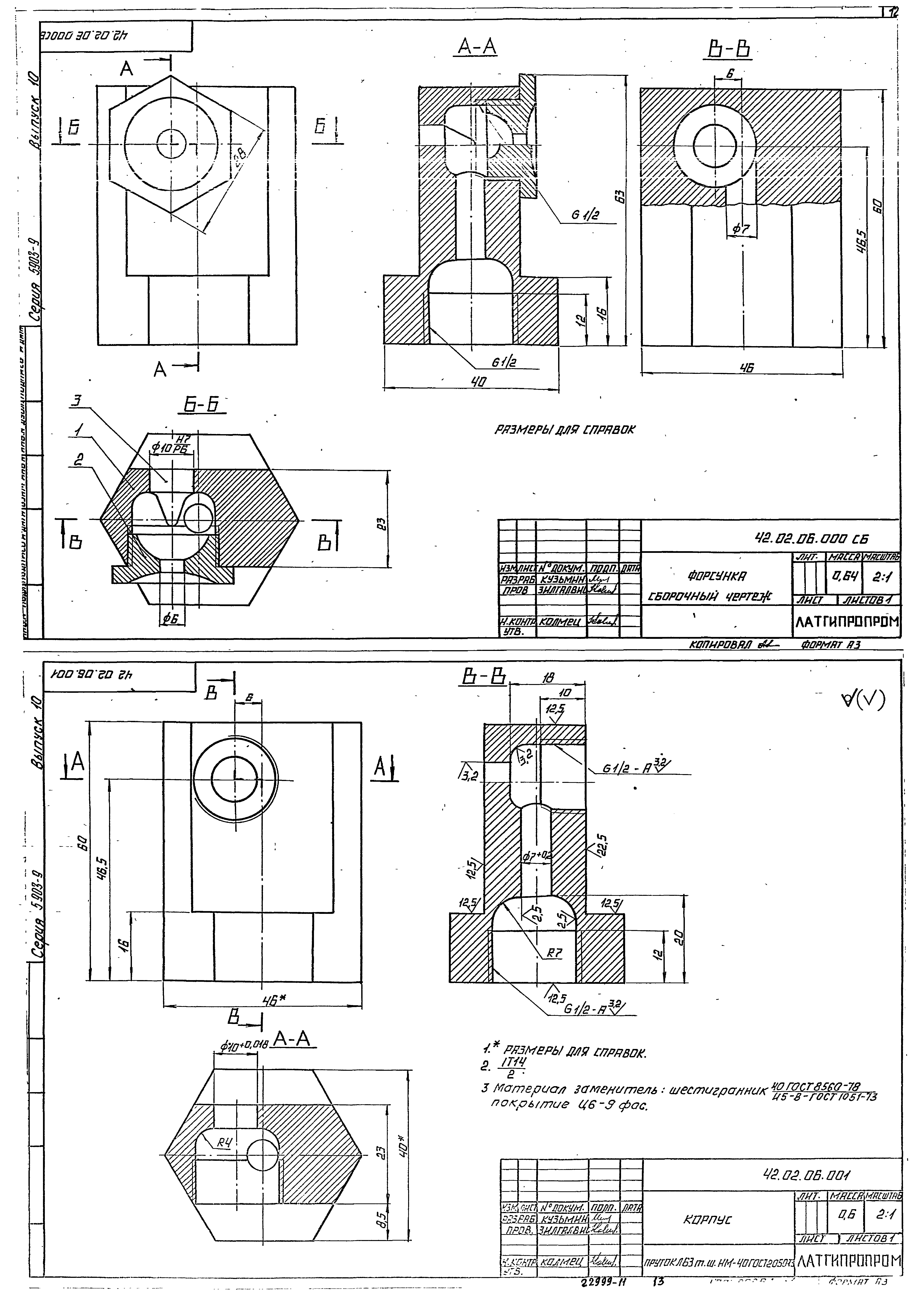 Серия 5.903-9