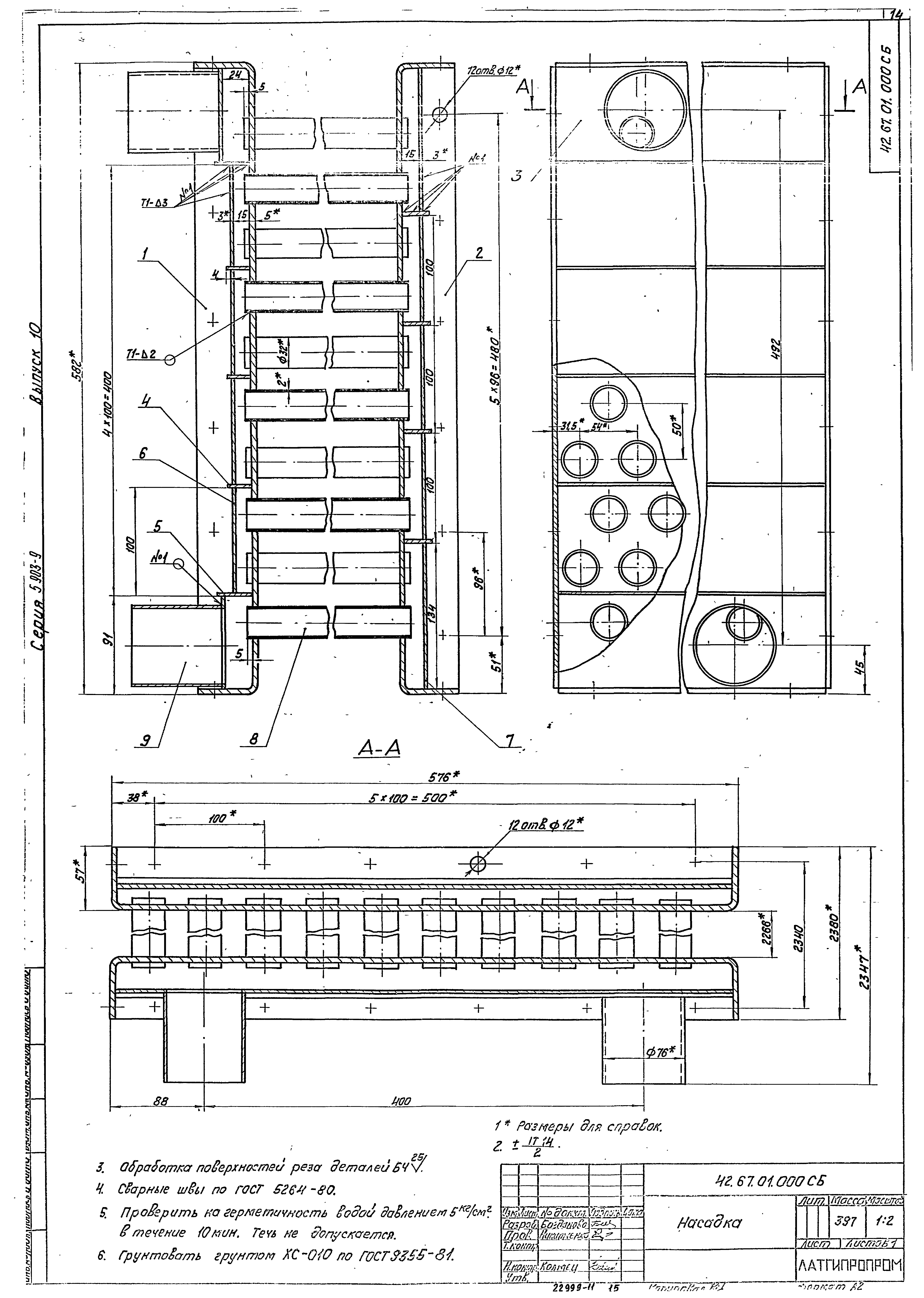 Серия 5.903-9