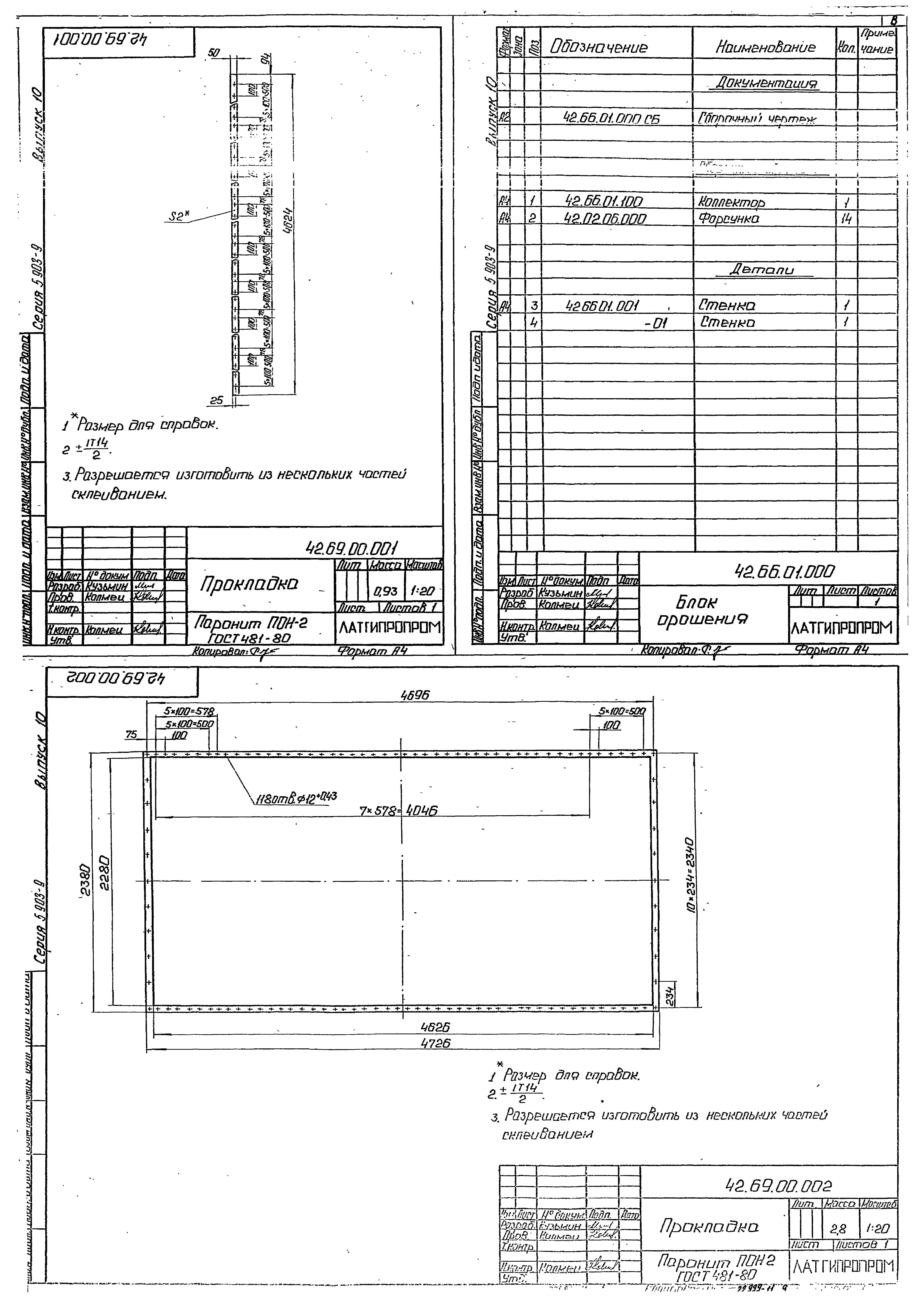 Серия 5.903-9