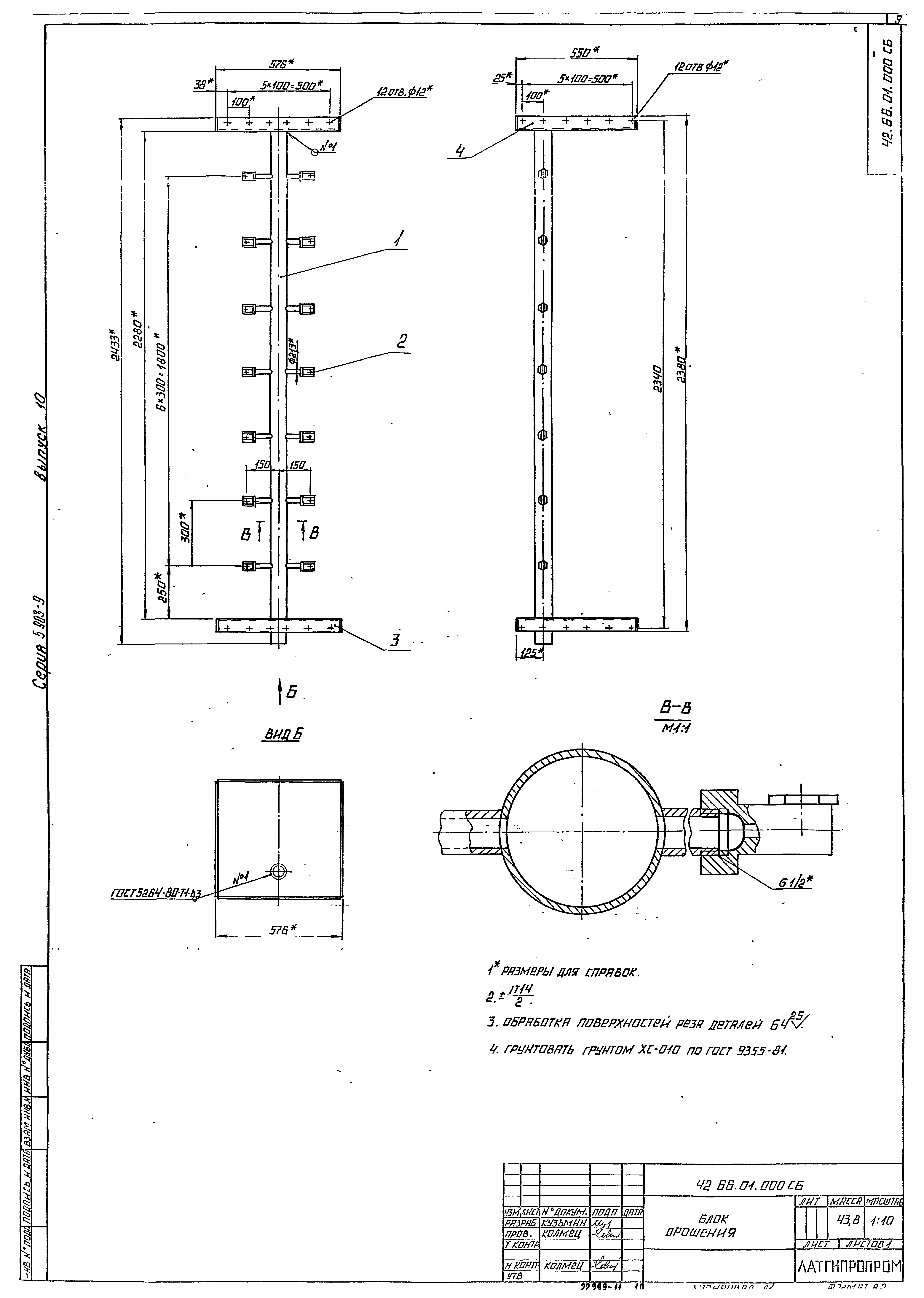 Серия 5.903-9