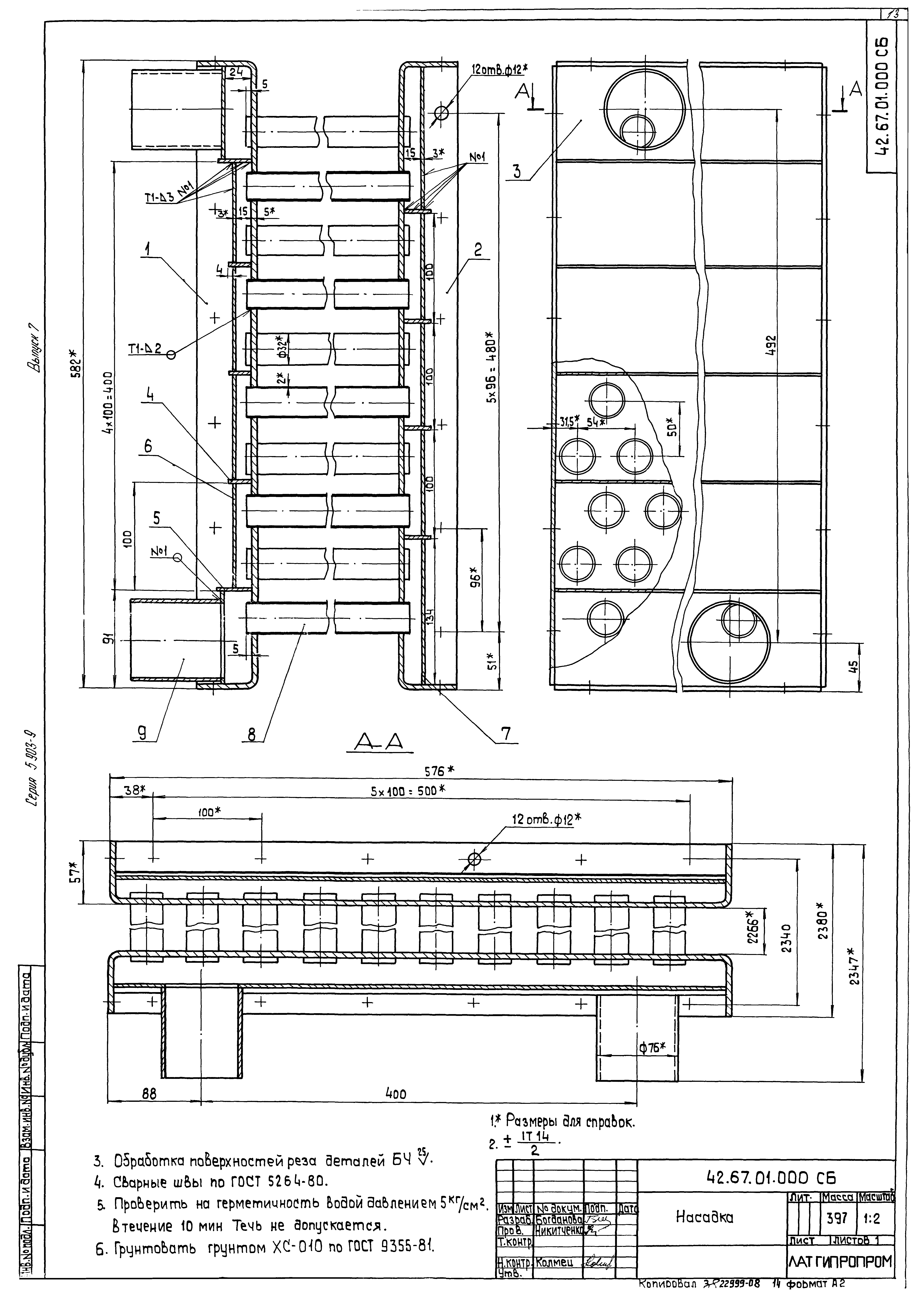 Серия 5.903-9