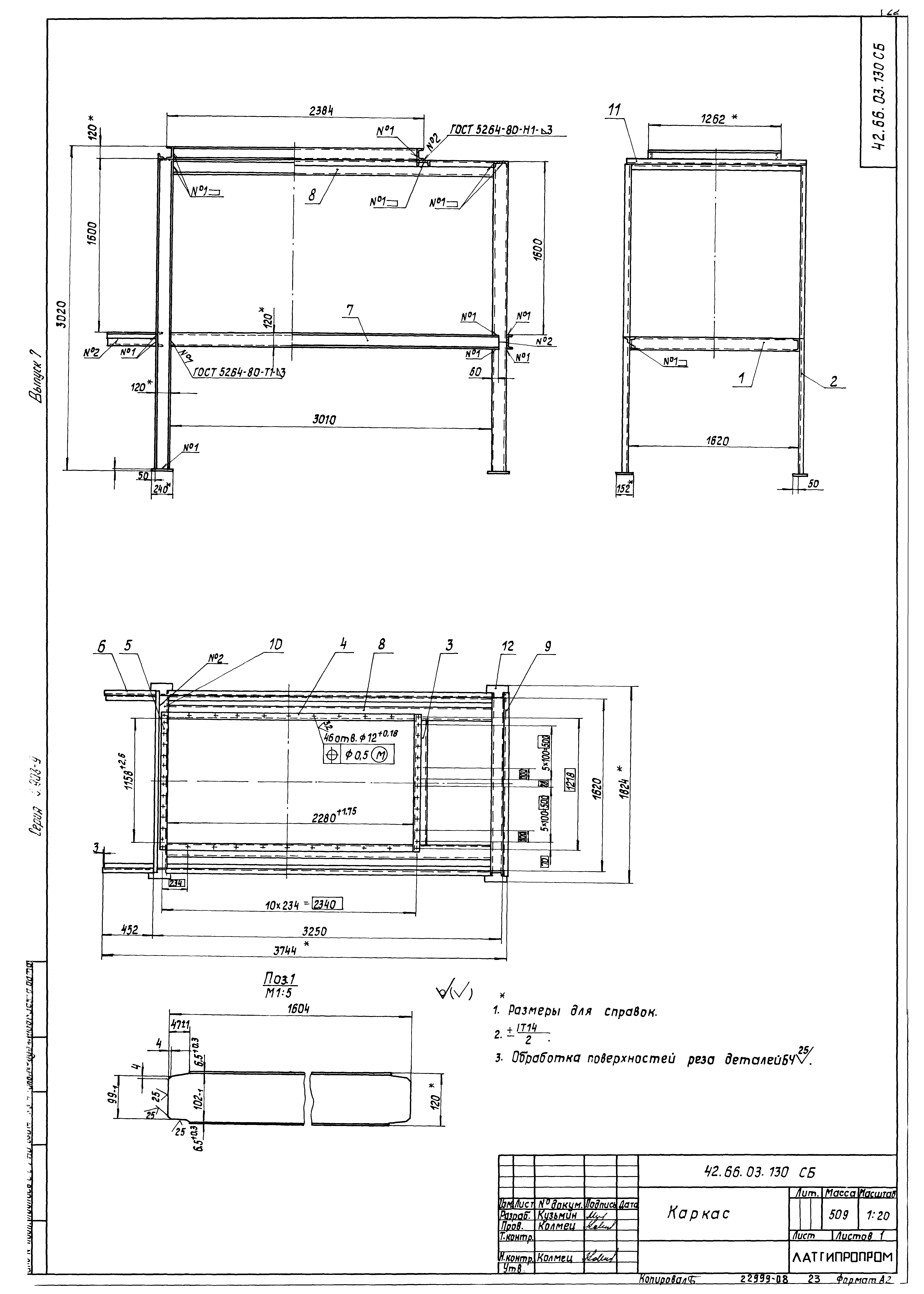 Серия 5.903-9