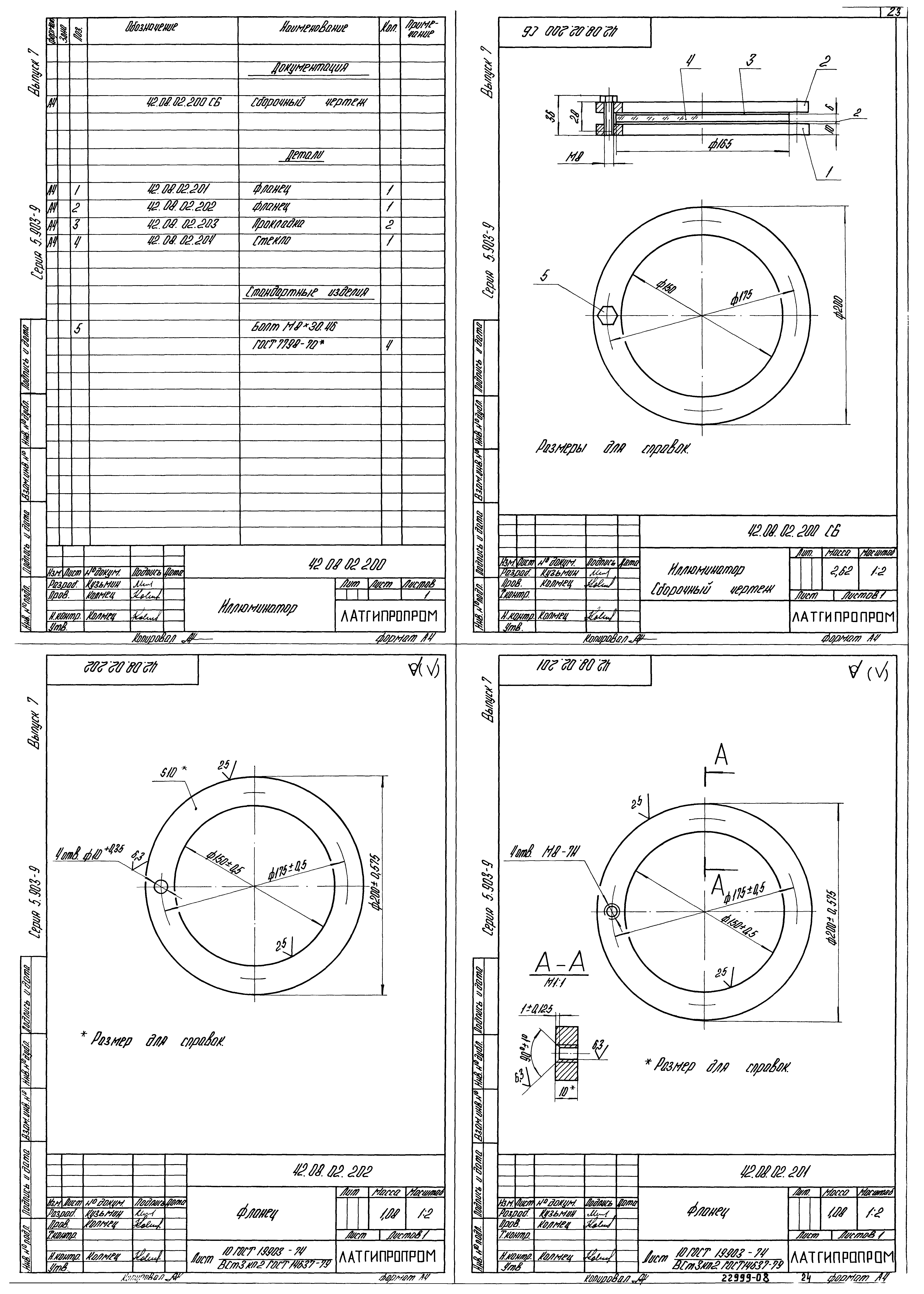 Серия 5.903-9