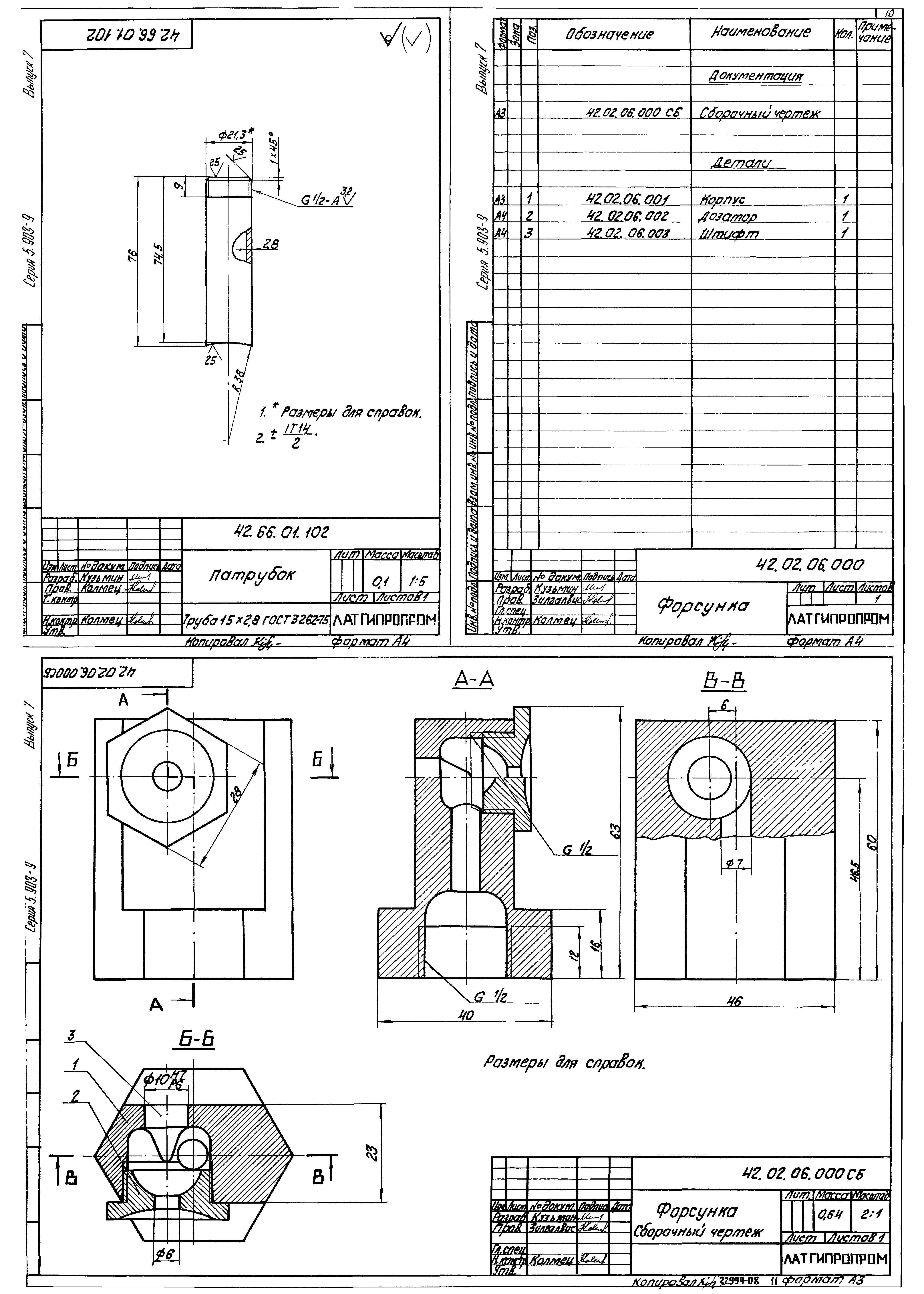 Серия 5.903-9