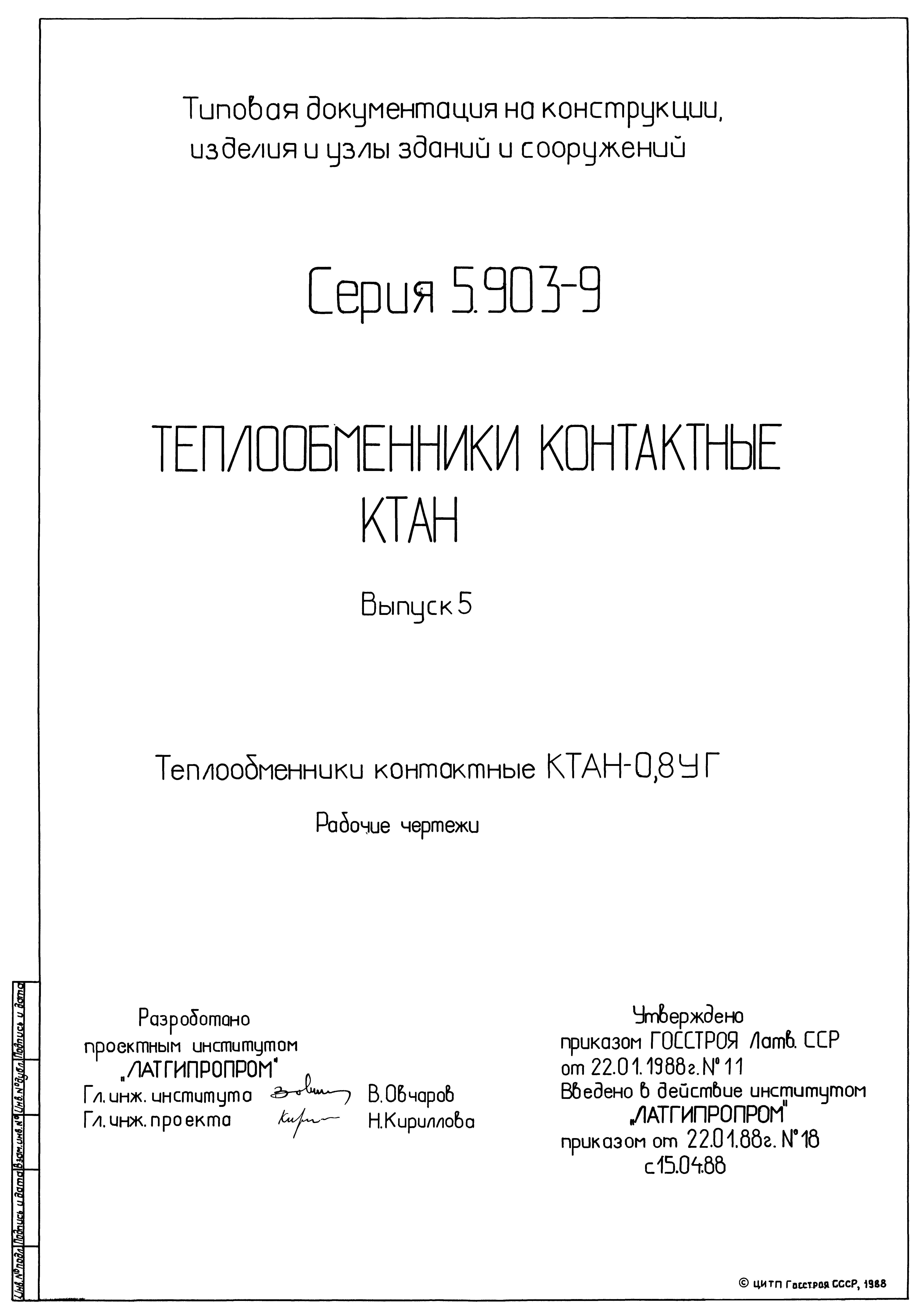 Серия 5.903-9