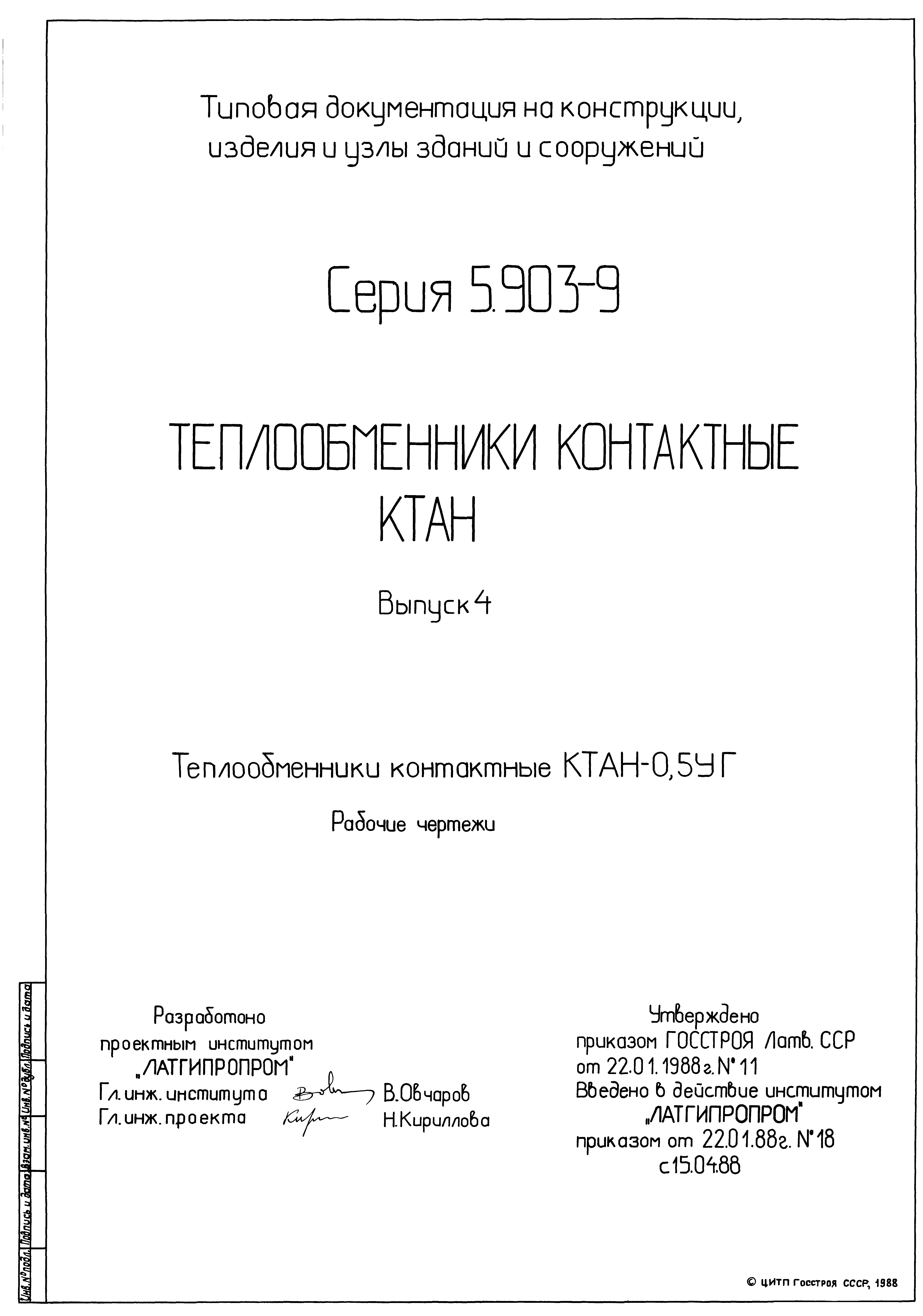 Серия 5.903-9
