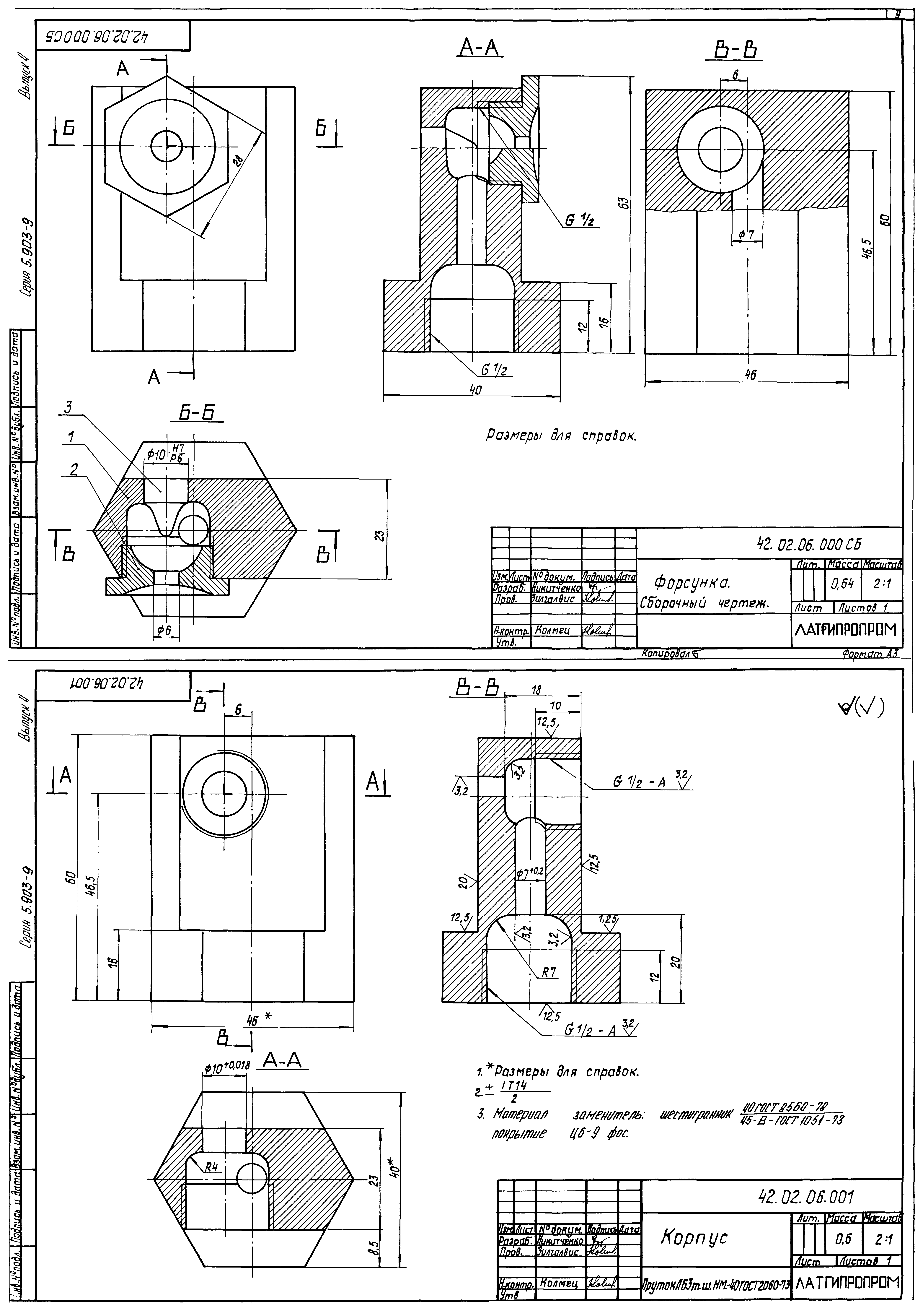 Серия 5.903-9