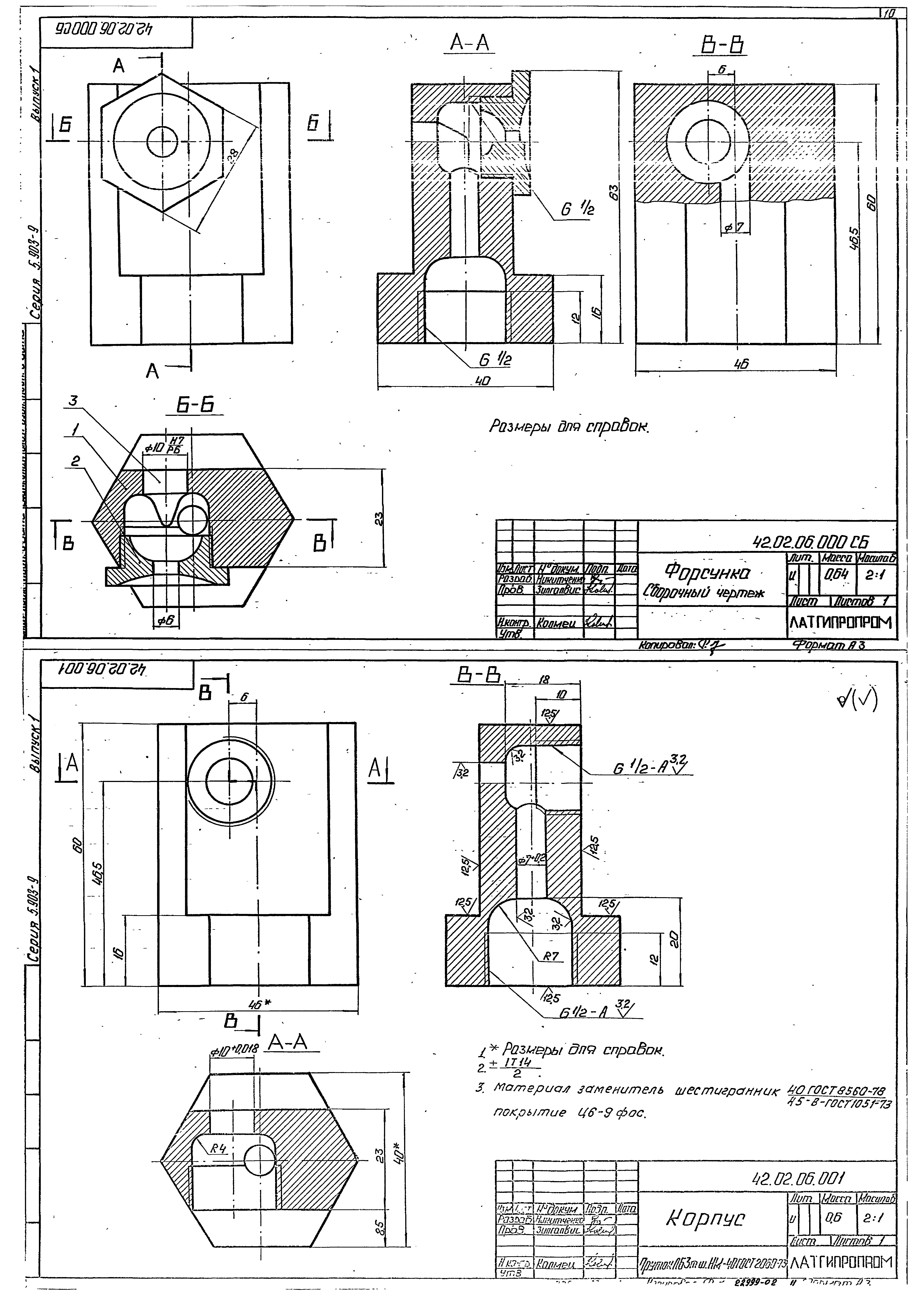 Серия 5.903-9