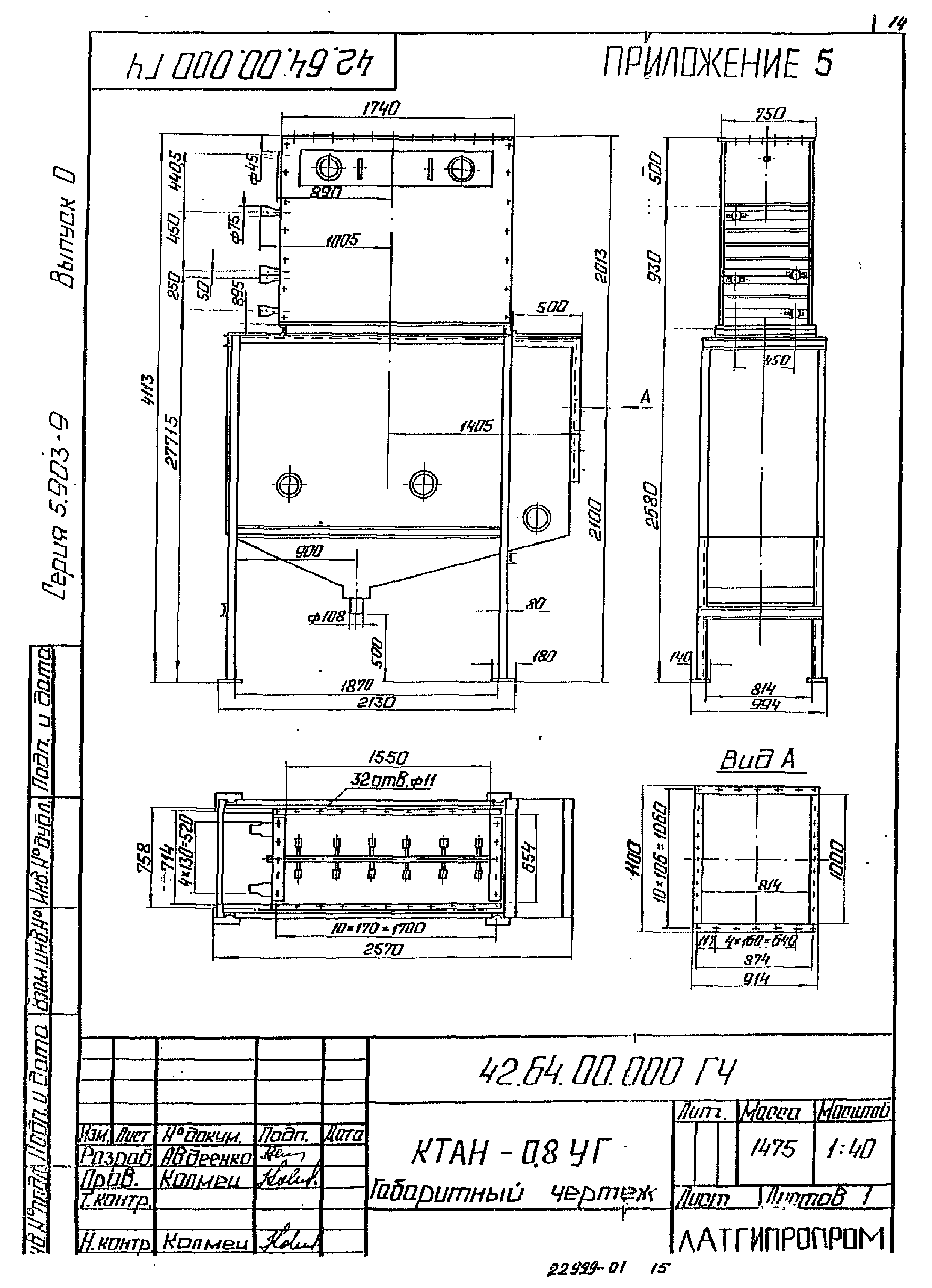 Серия 5.903-9