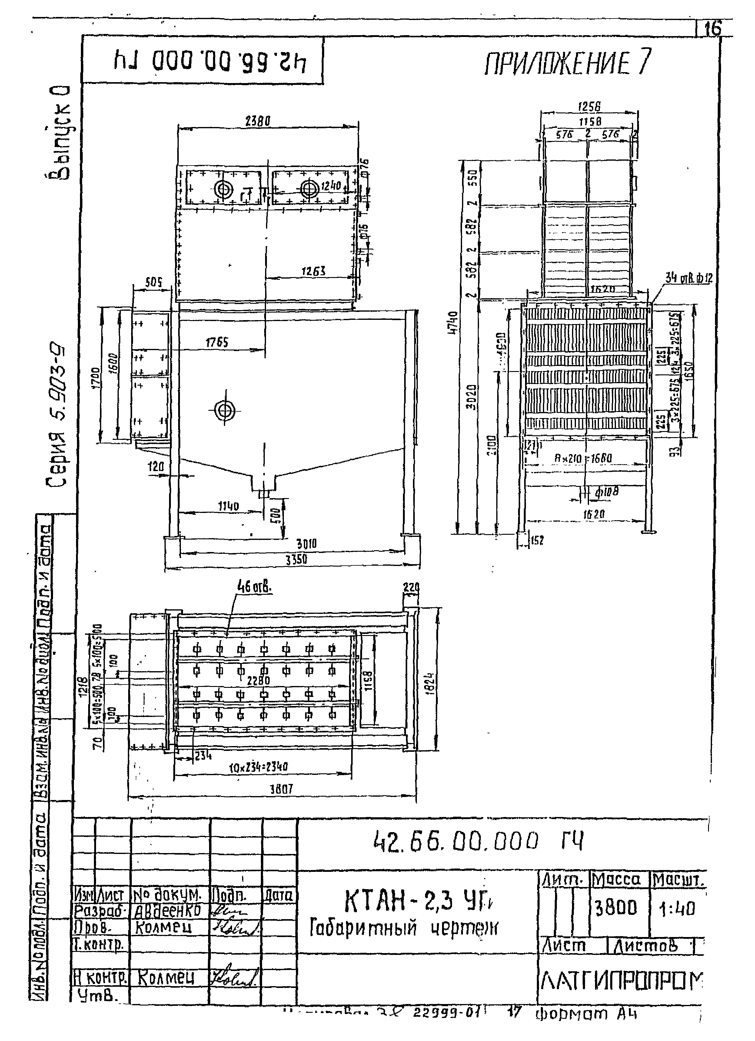 Серия 5.903-9