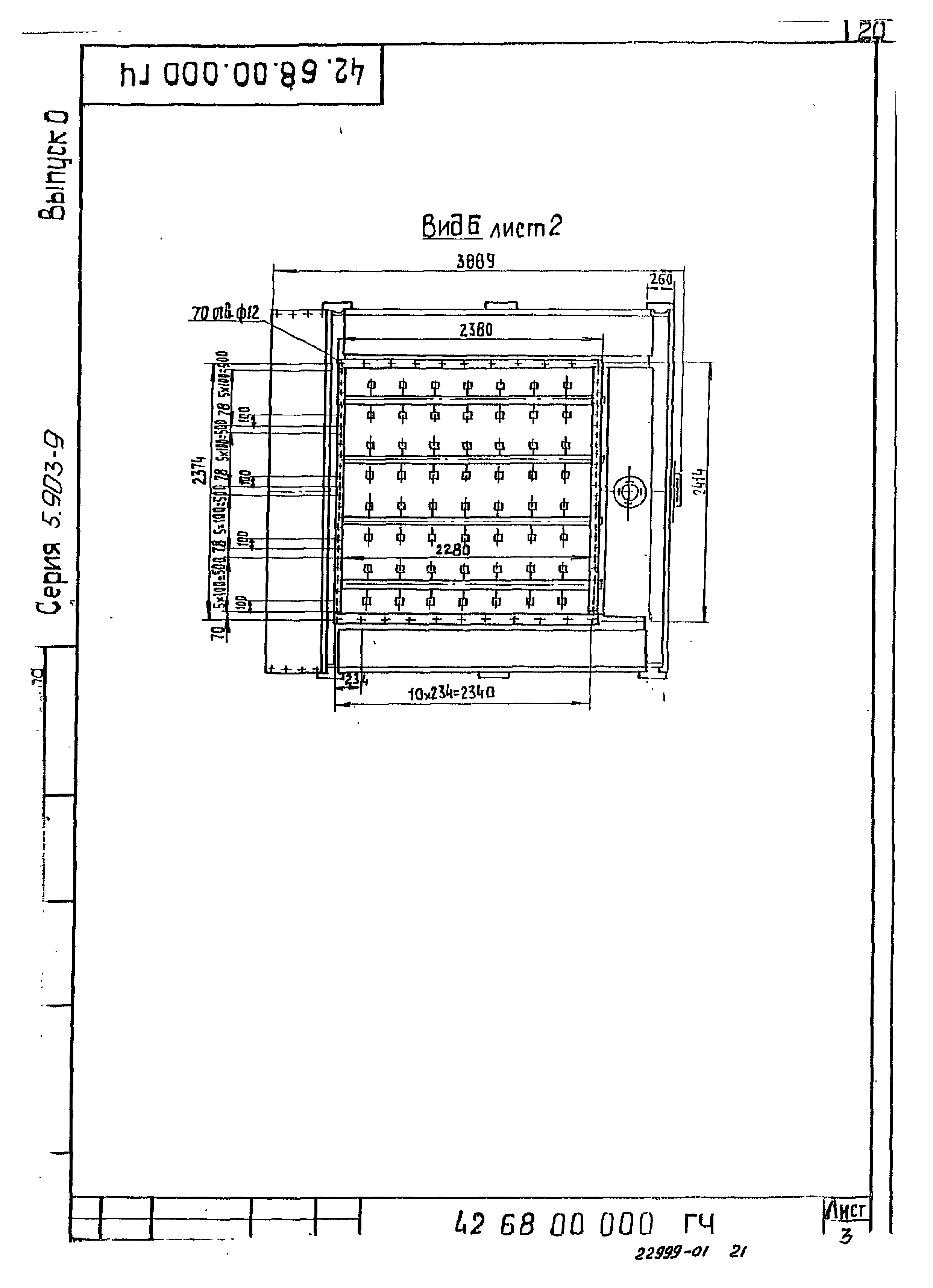 Серия 5.903-9