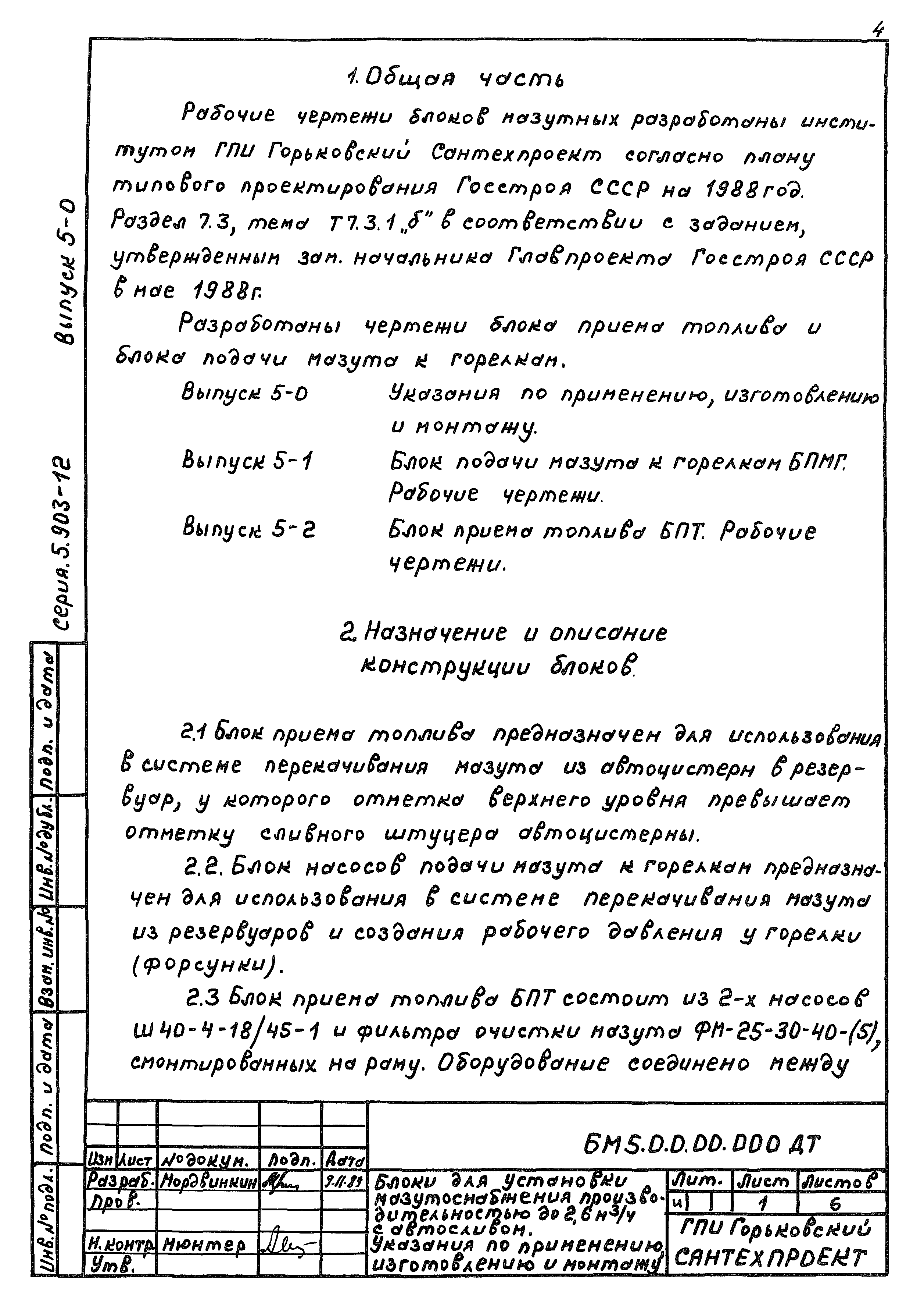 Серия 5.903-12